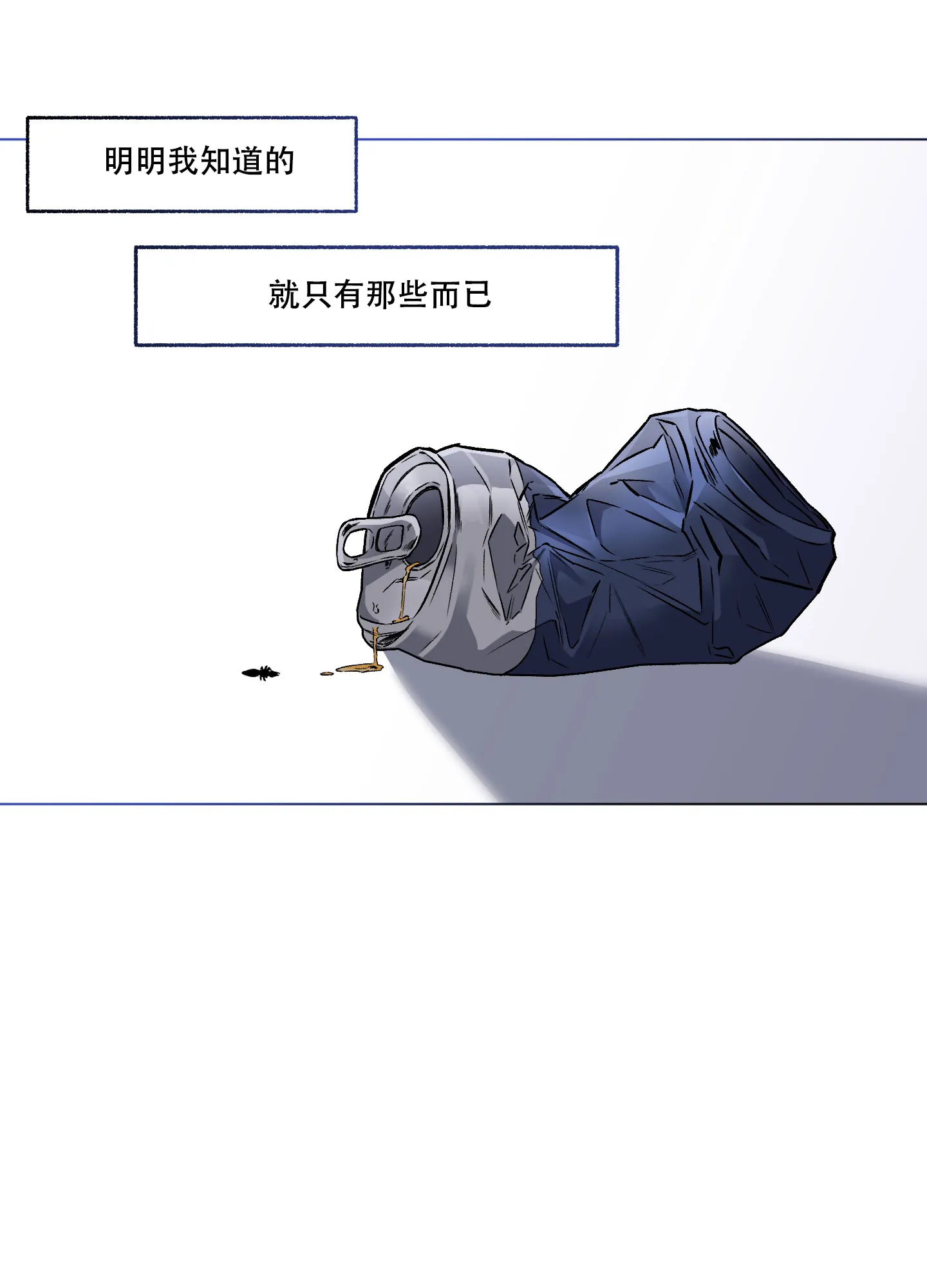 《单恋》第87话 第24页