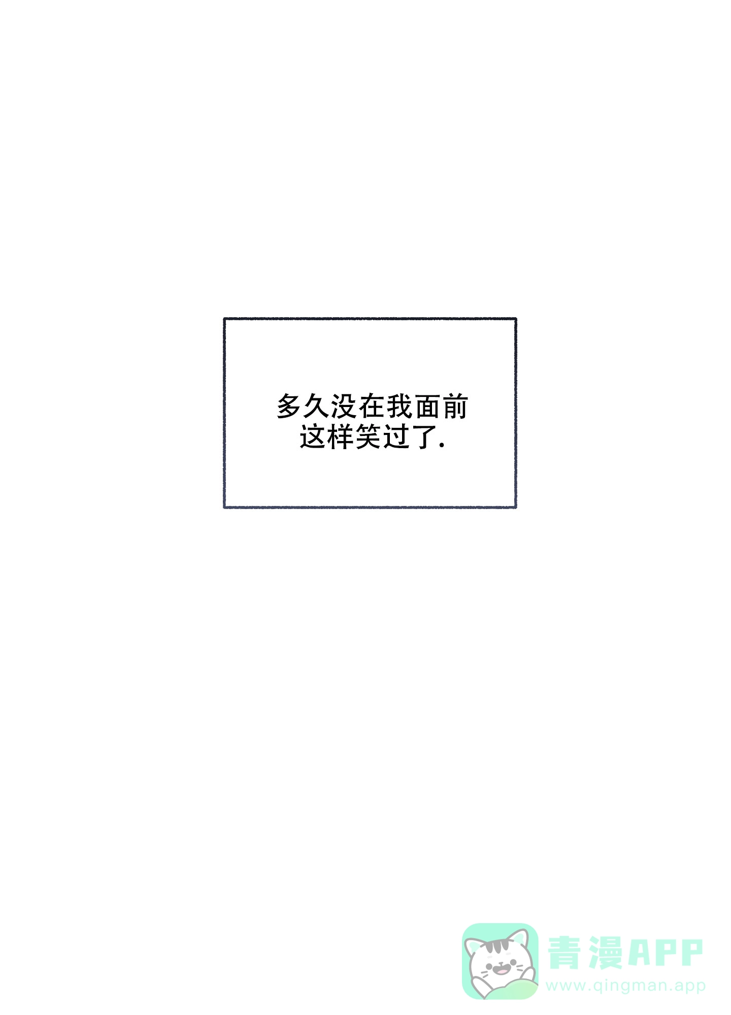 《单恋》第87话 第11页