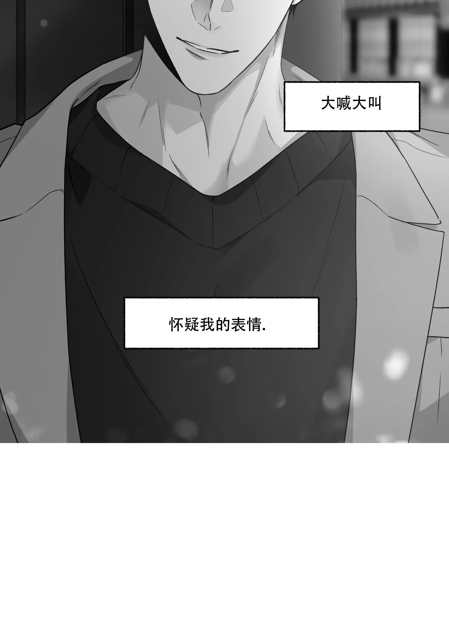 《单恋》第87话 第23页