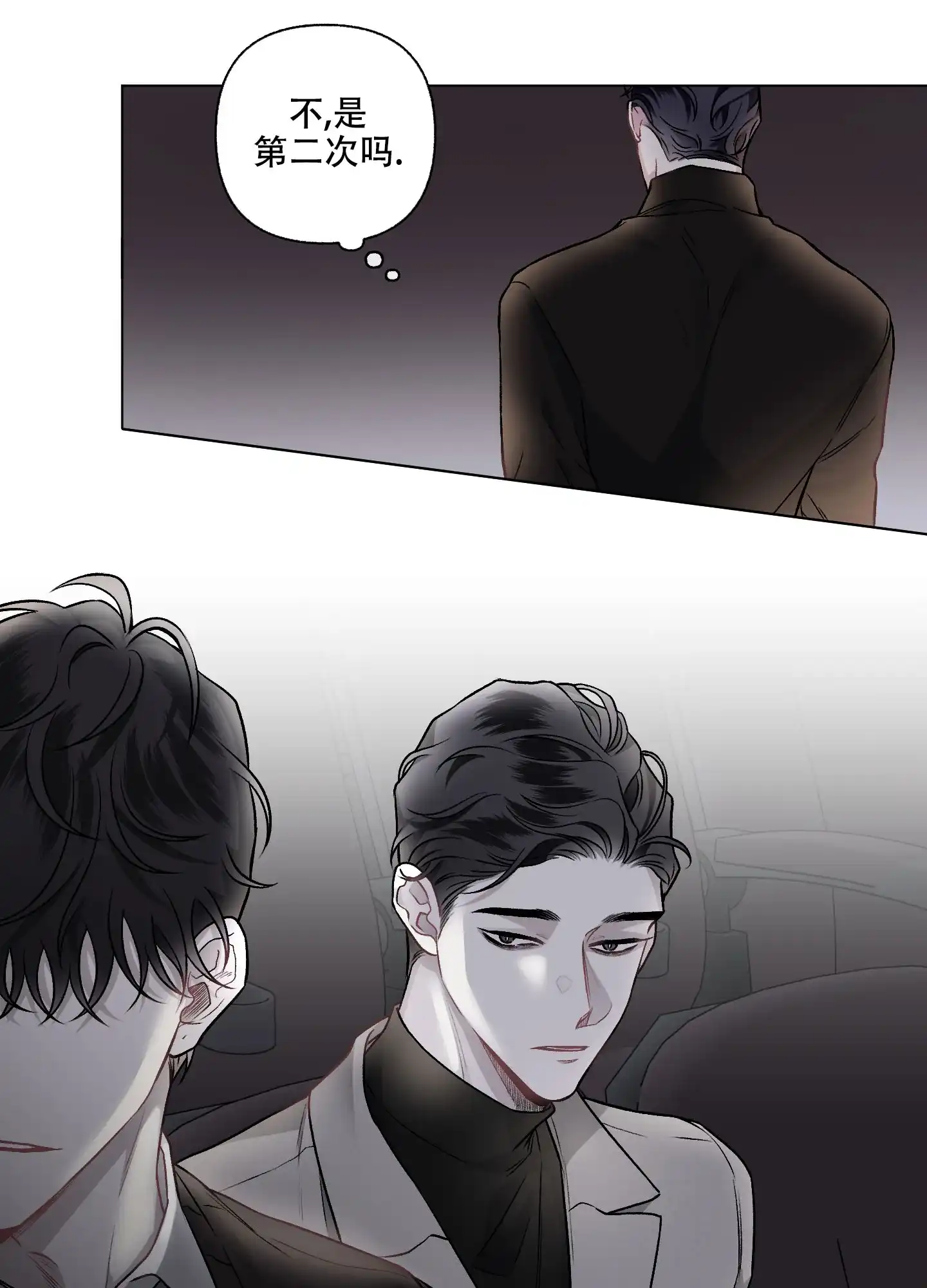 《单恋》第87话 第18页