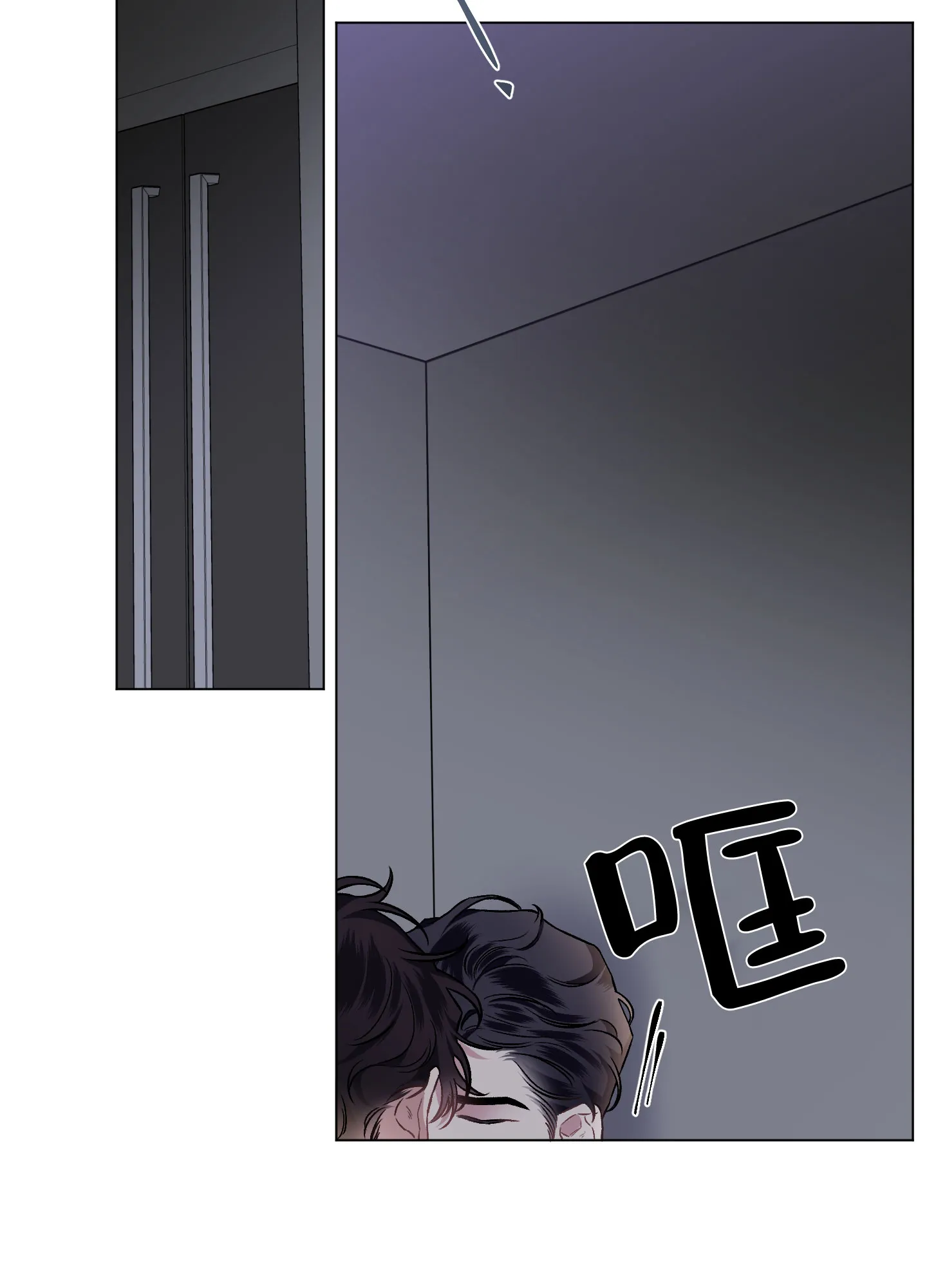 《单恋》第87话 第8页