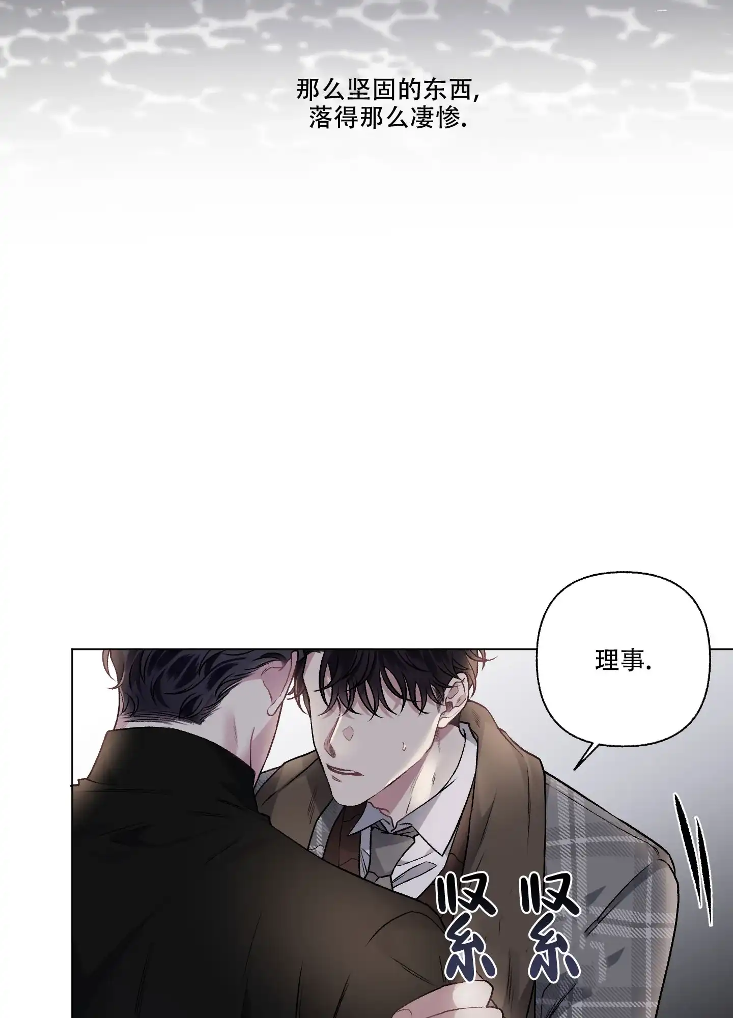 《单恋》第87话 第37页