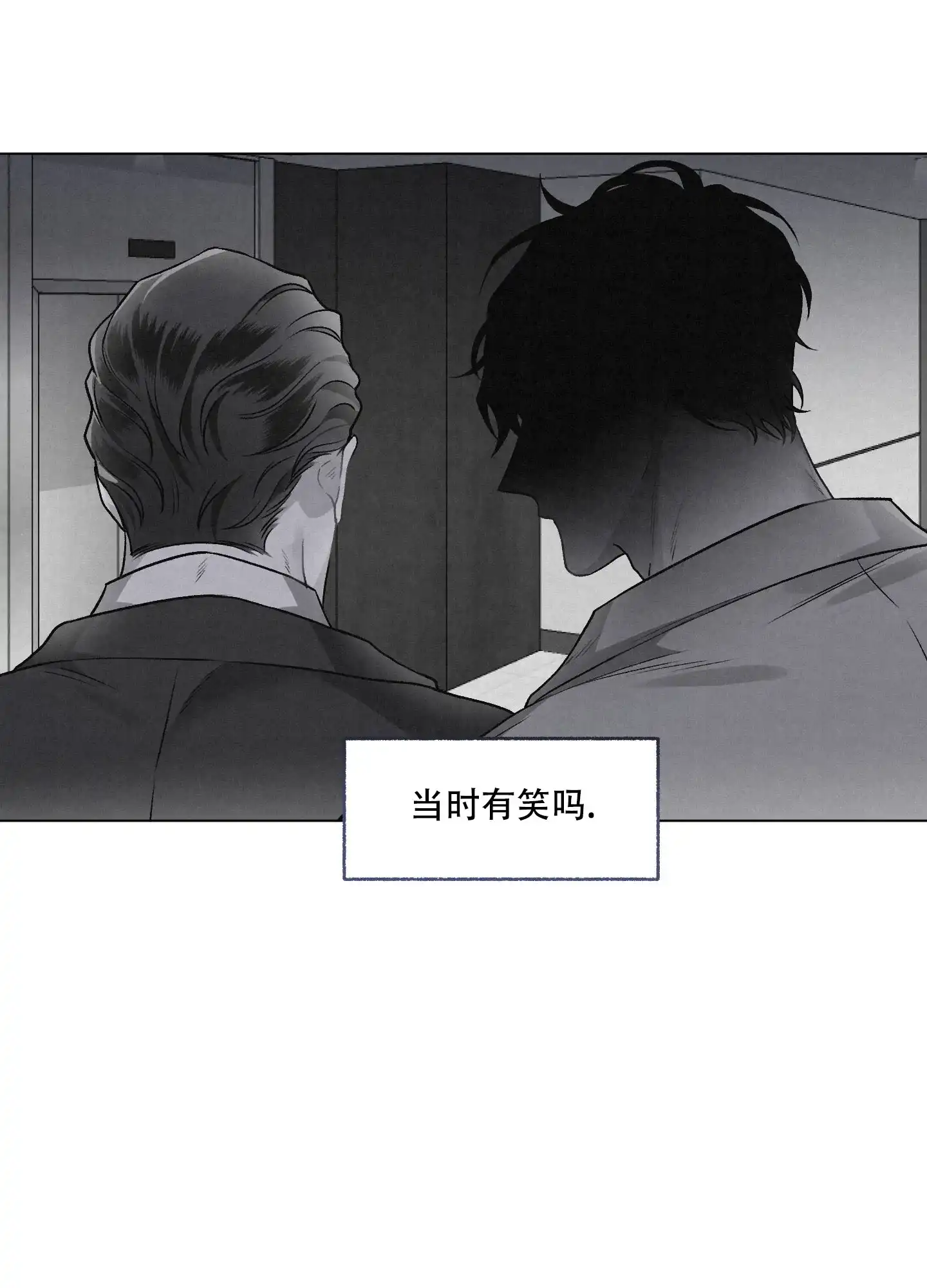 《单恋》第87话 第12页