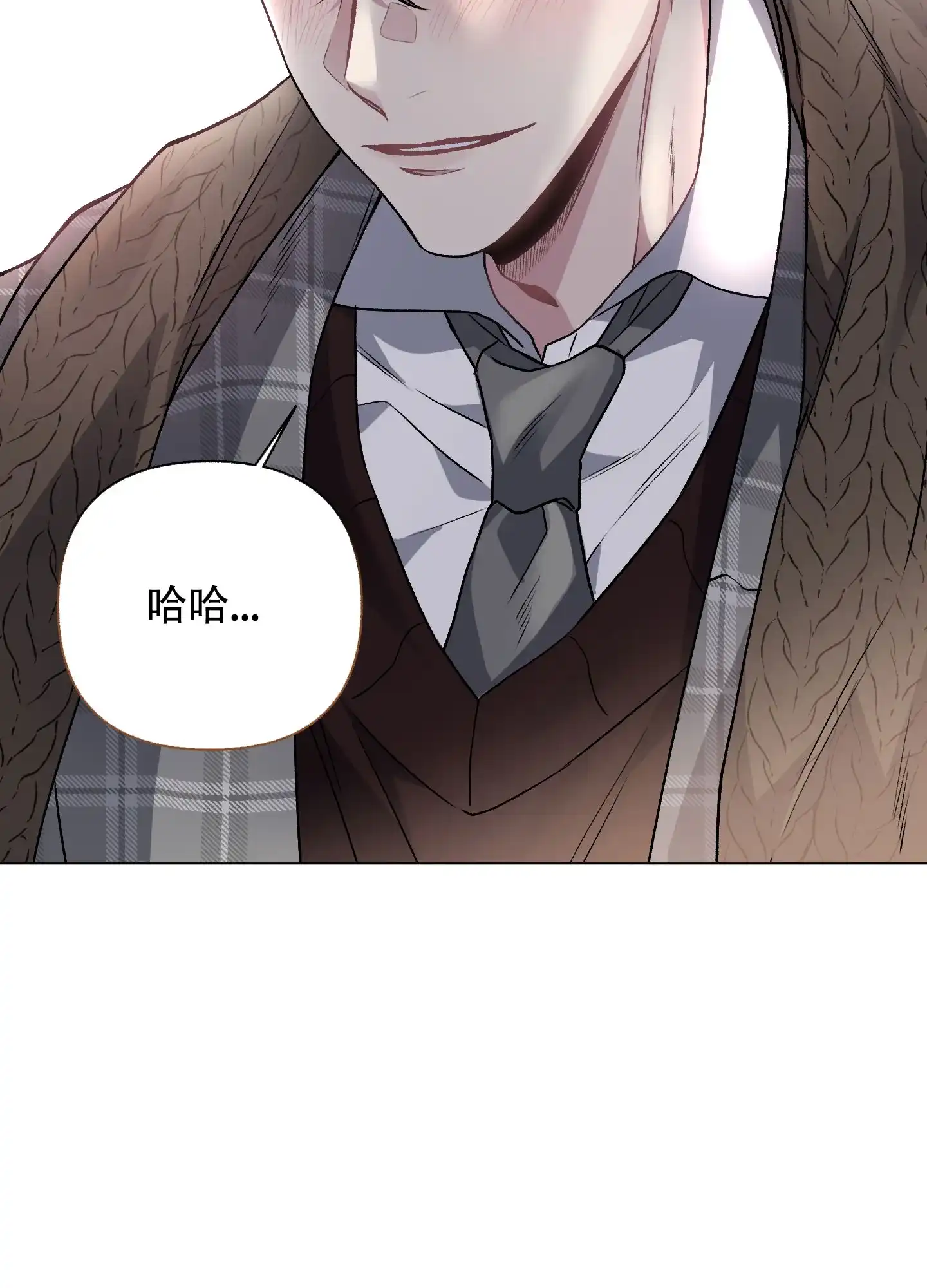 《单恋》第87话 第9页