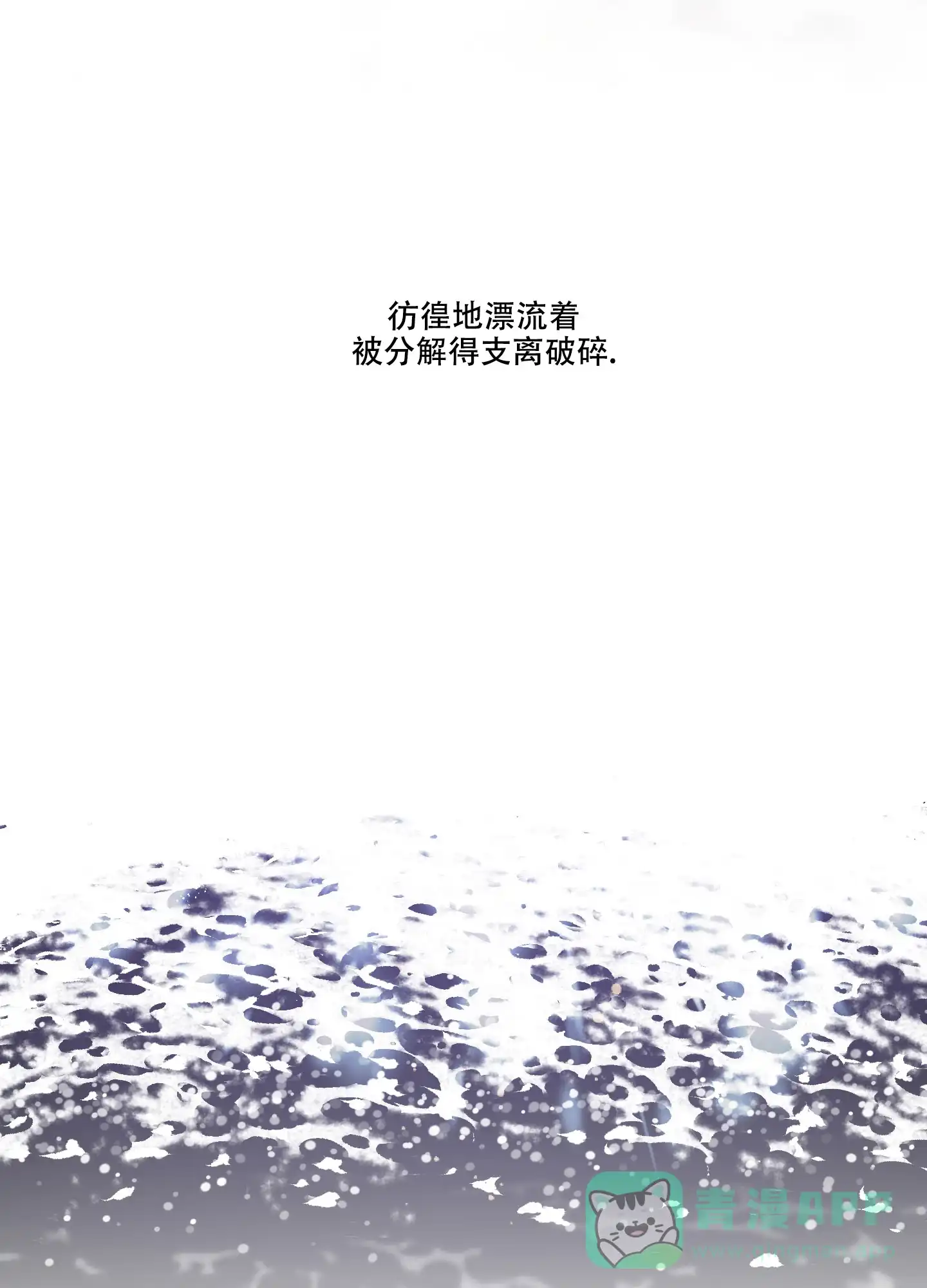 《单恋》第87话 第36页