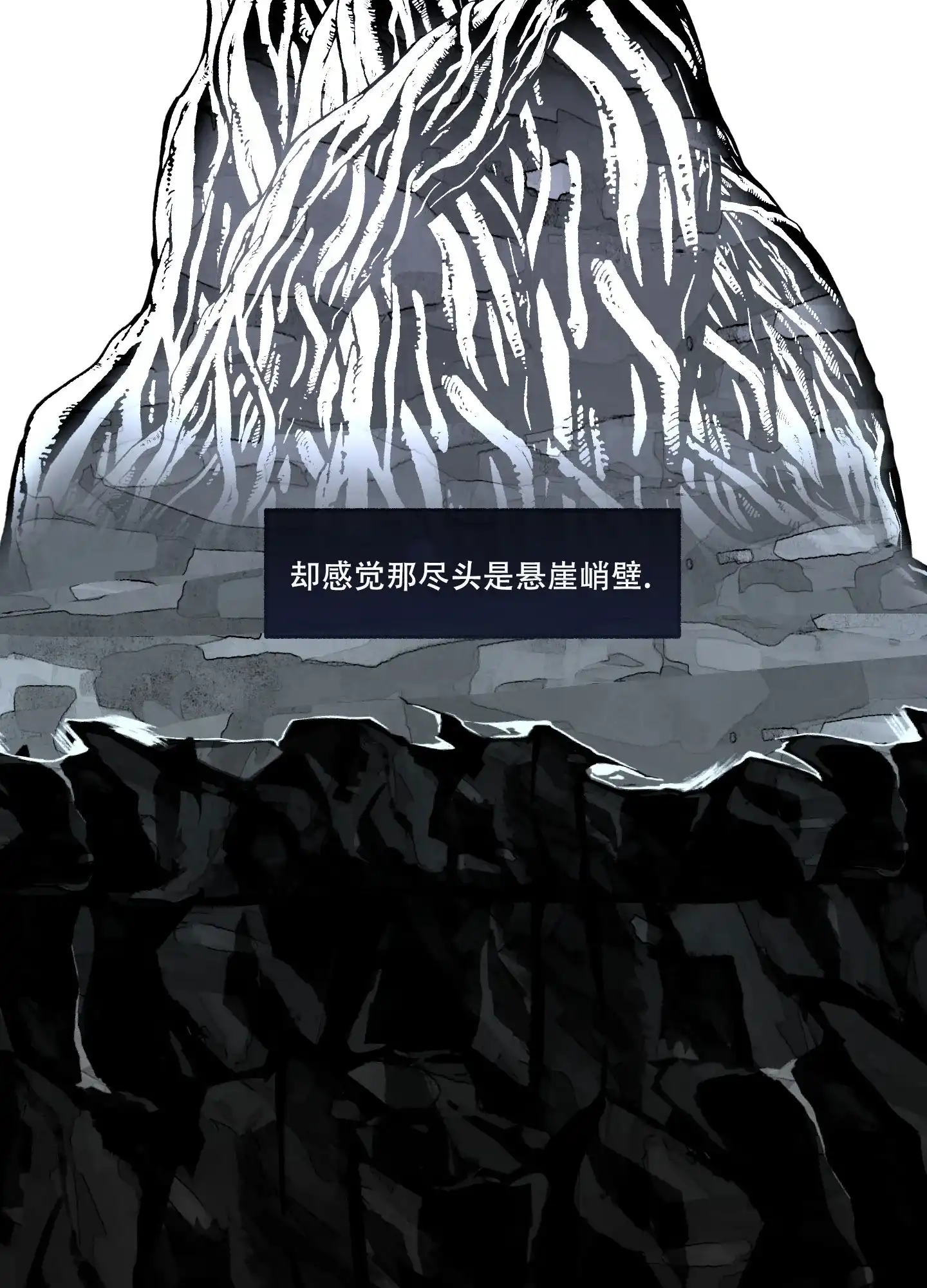 《单恋》第87话 第27页