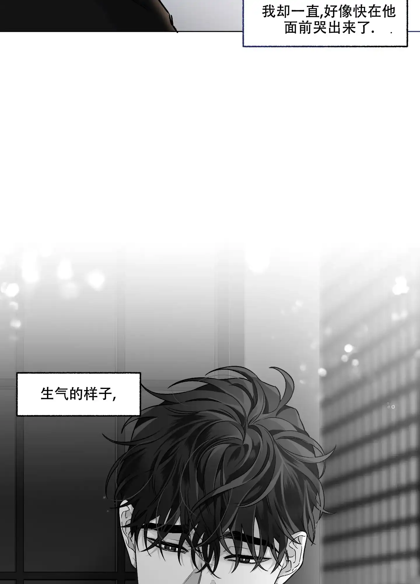 《单恋》第87话 第22页