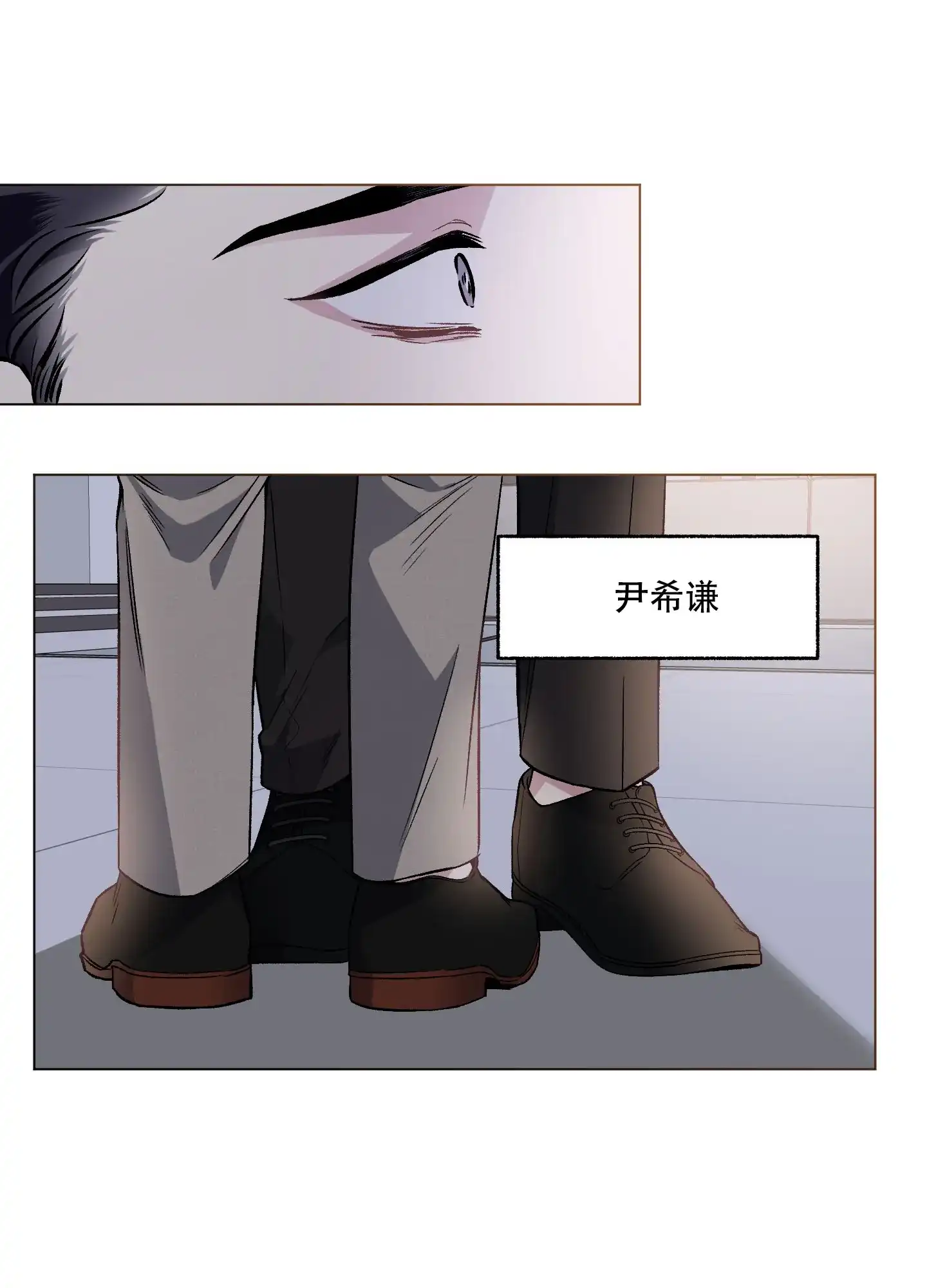 《单恋》第87话 第10页