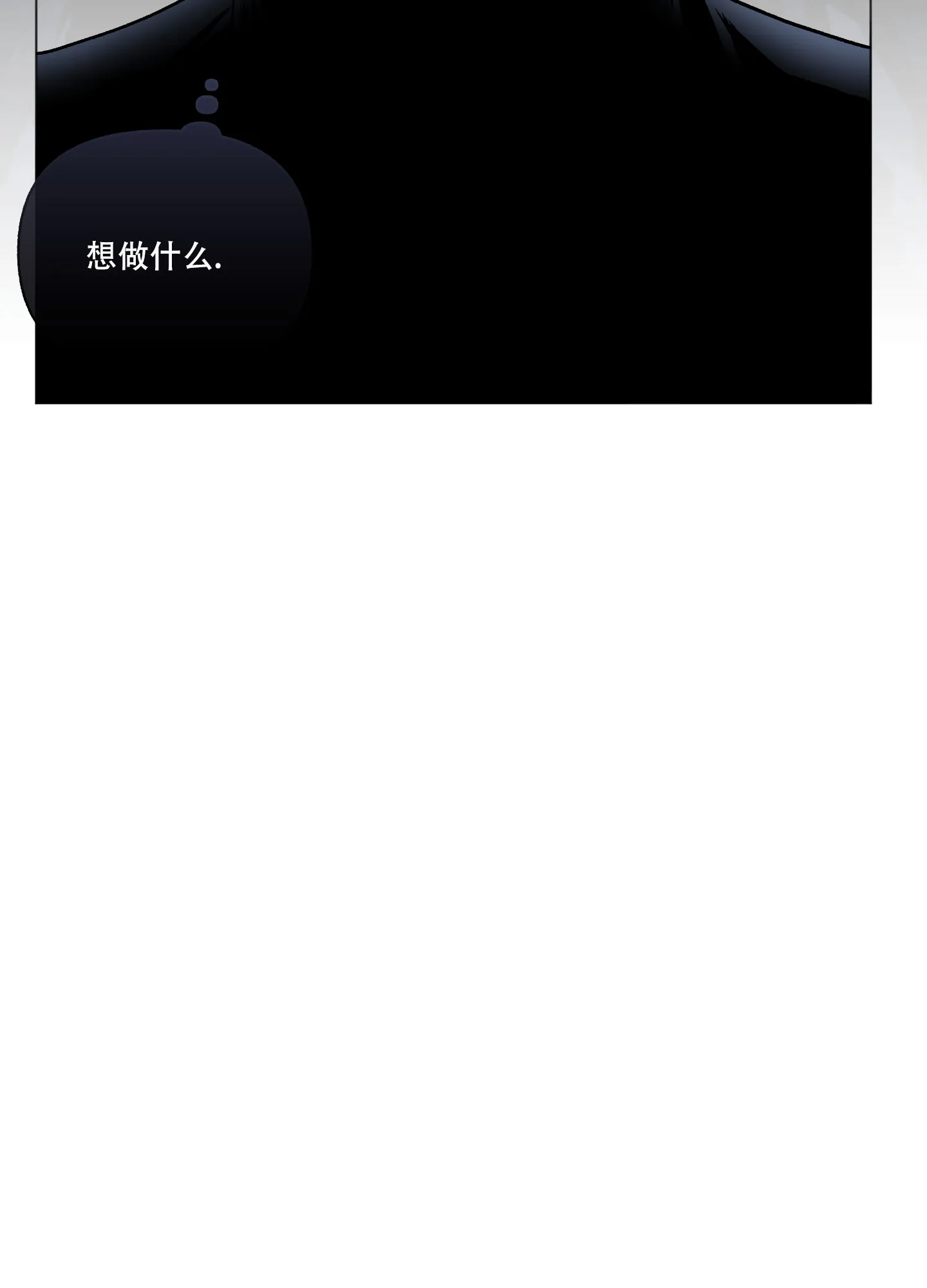 《单恋》第87话 第30页