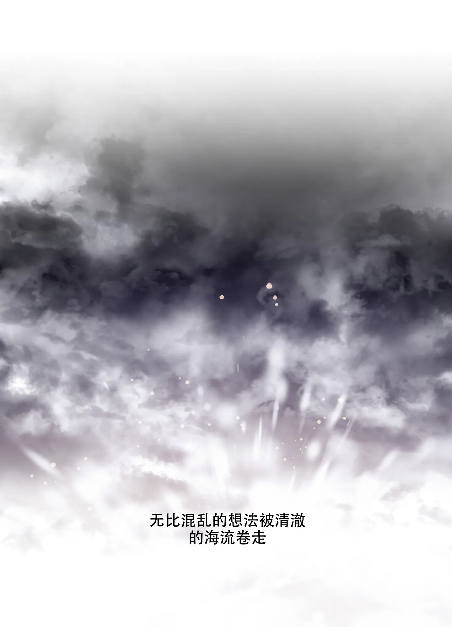 《单恋》第87话 第35页