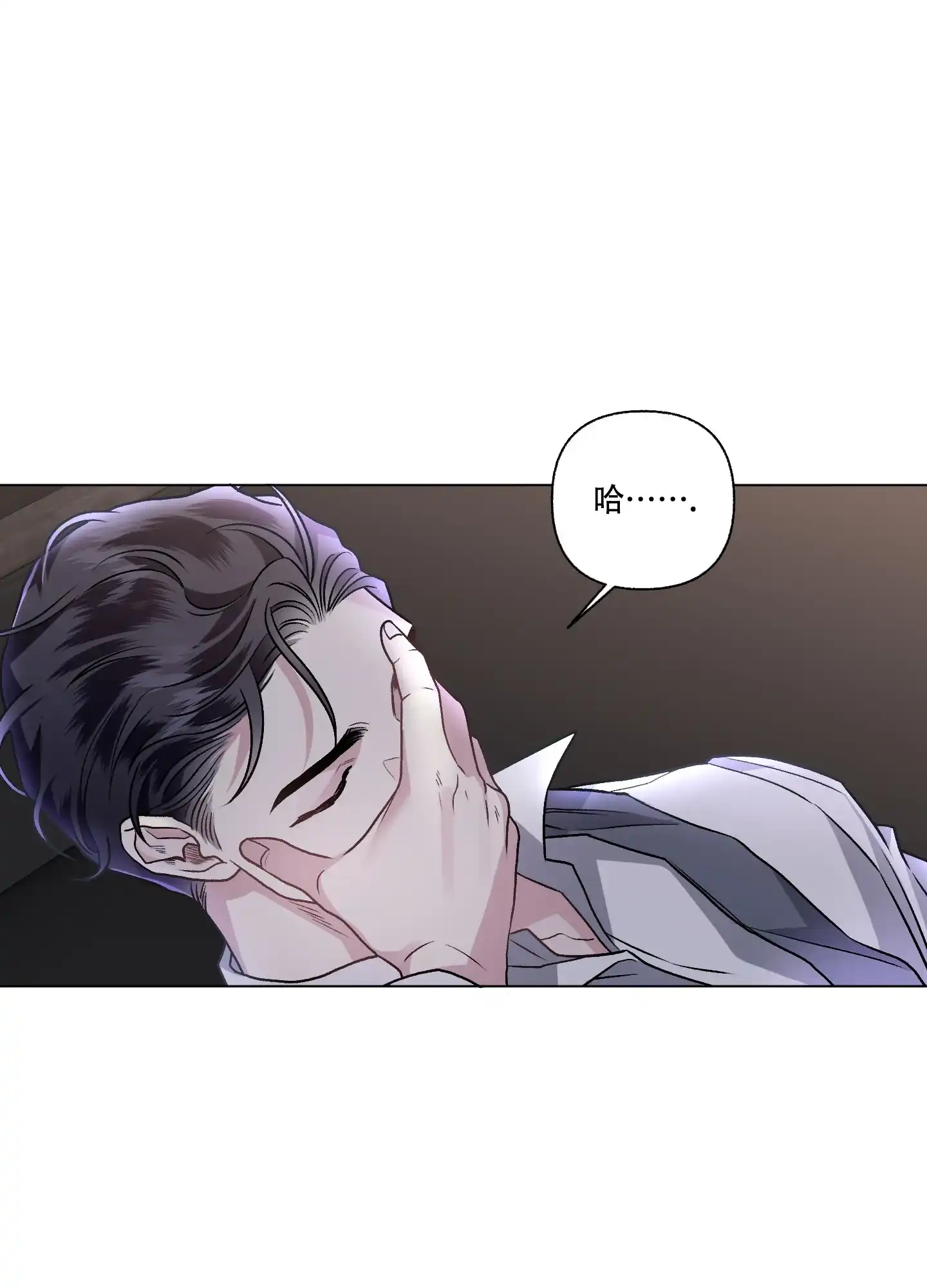 《单恋》第88话 第20页