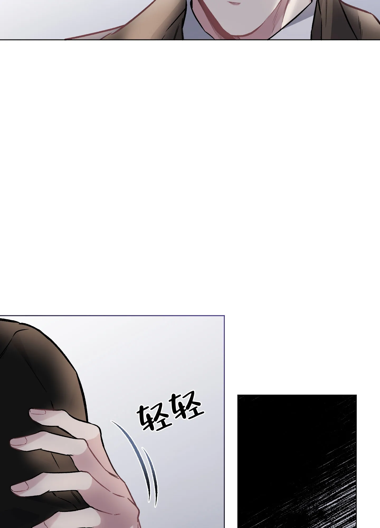 《单恋》第88话 第3页