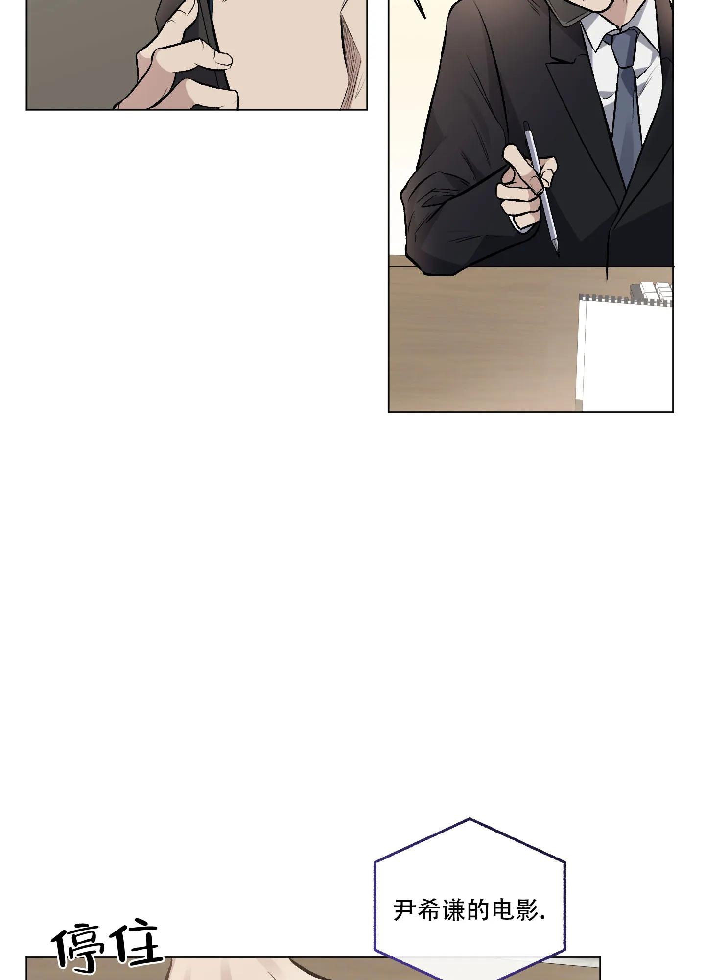 《单恋》第88话 第32页
