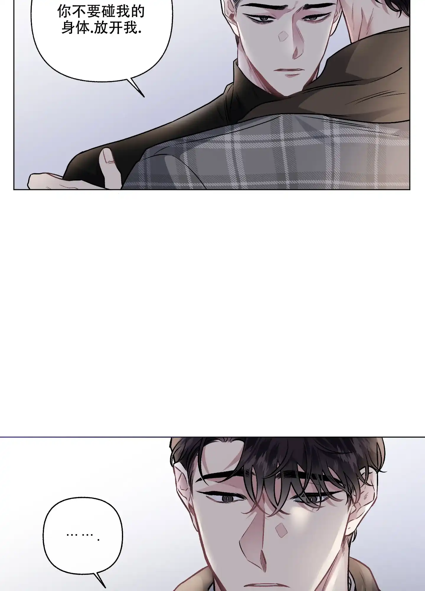 《单恋》第88话 第2页