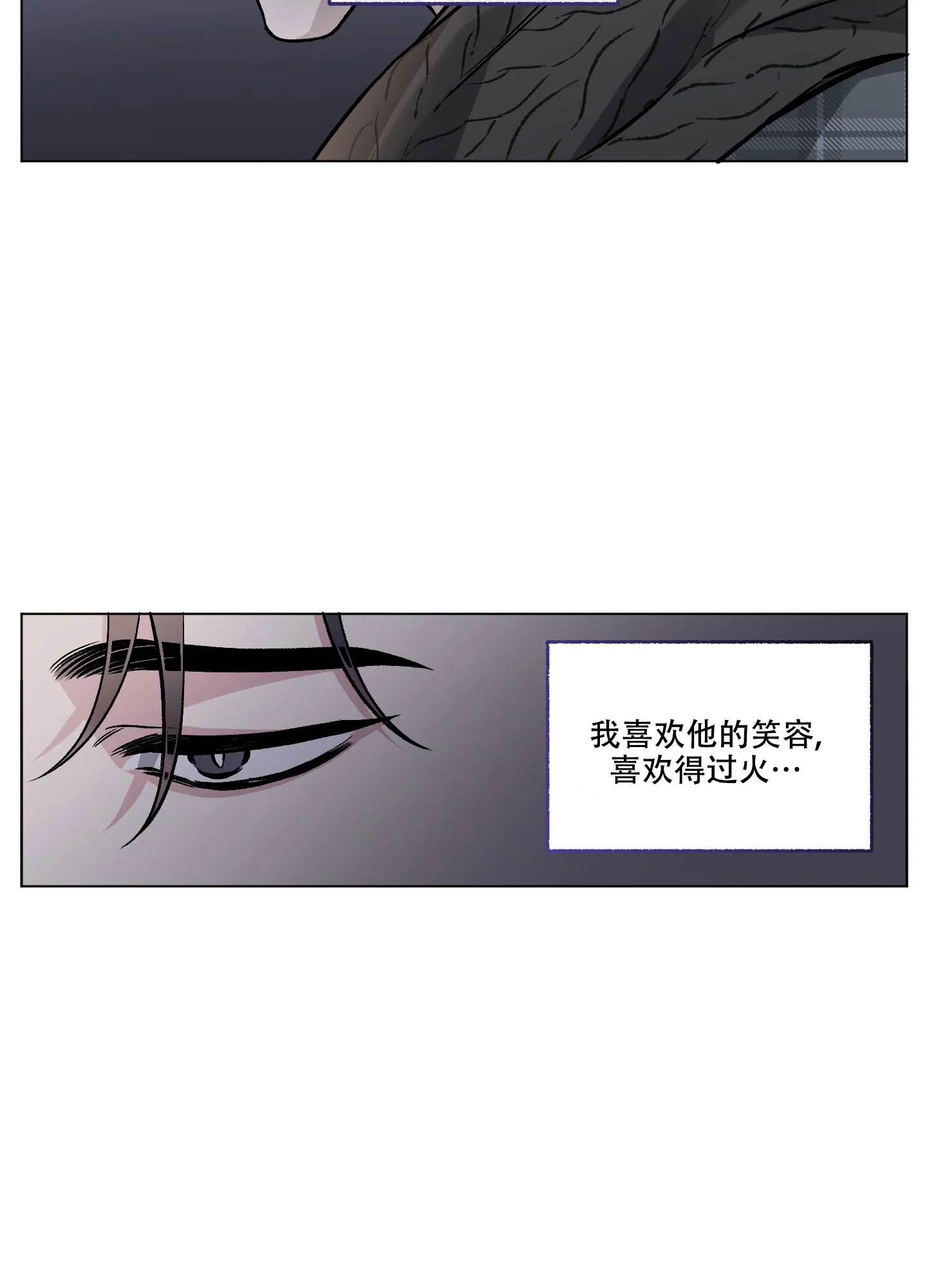 《单恋》第88话 第27页