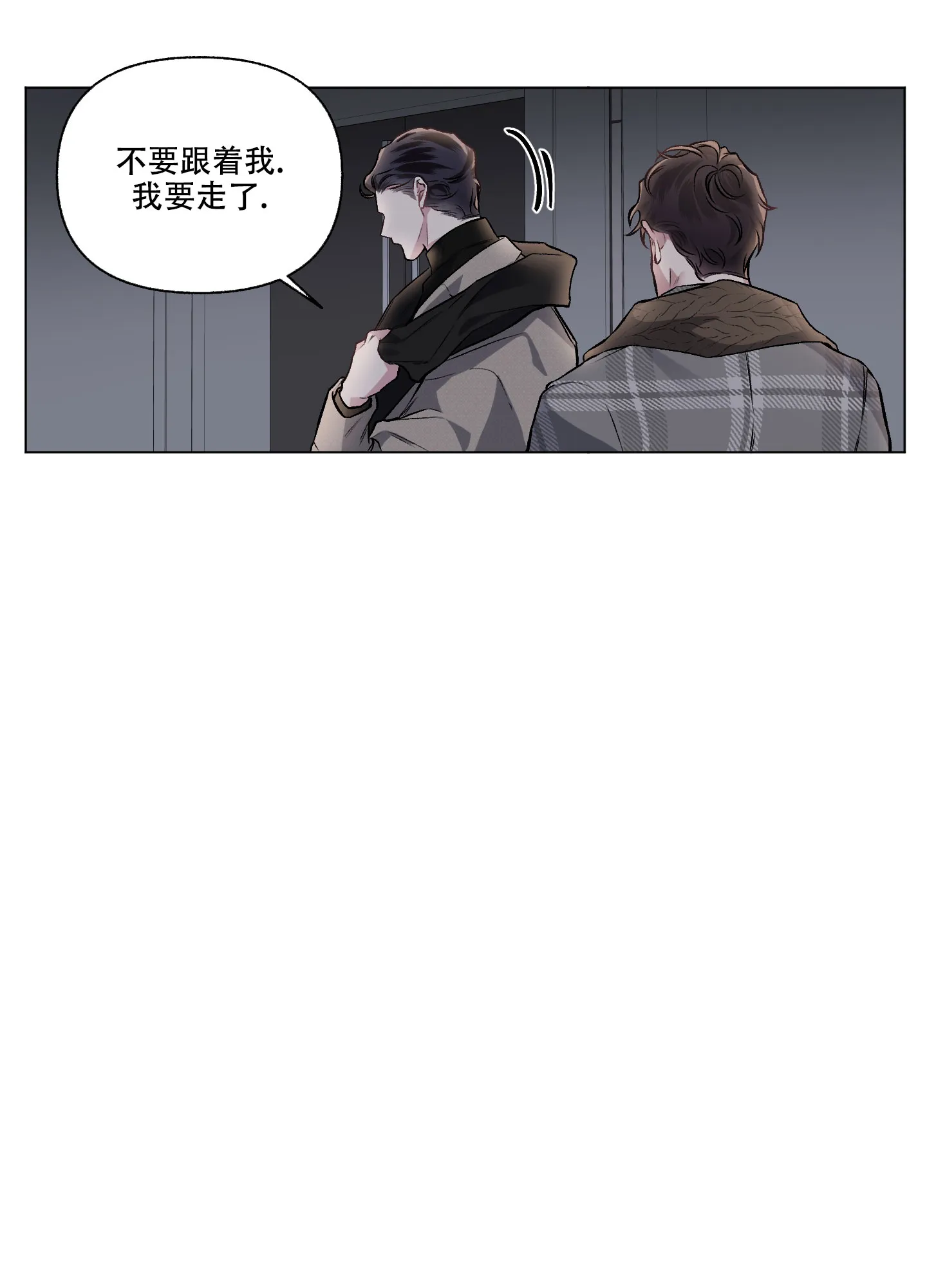 《单恋》第88话 第7页