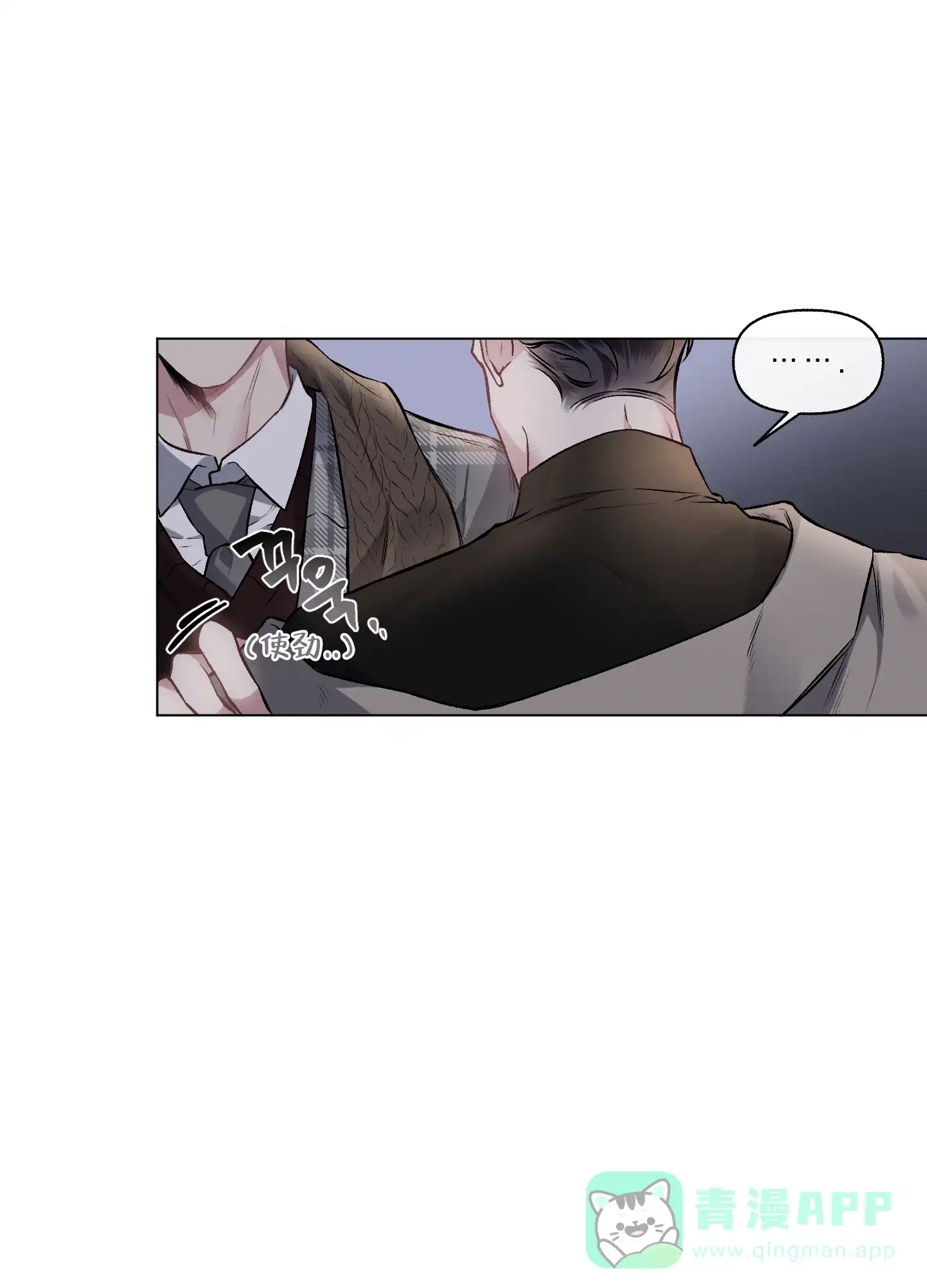 《单恋》第88话 第6页