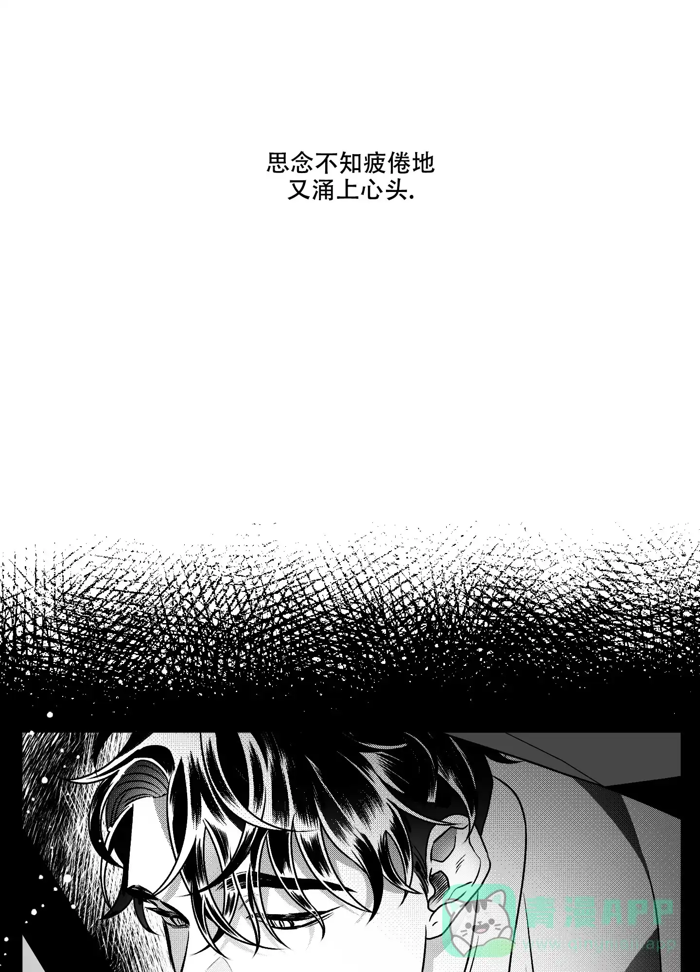 《单恋》第88话 第21页