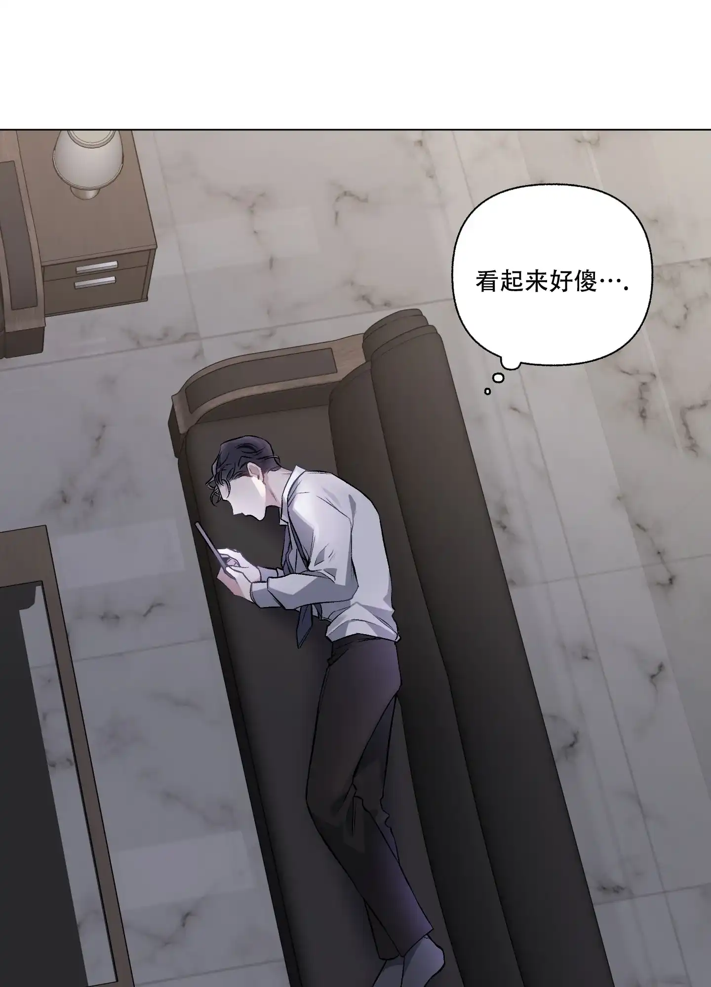 《单恋》第88话 第17页