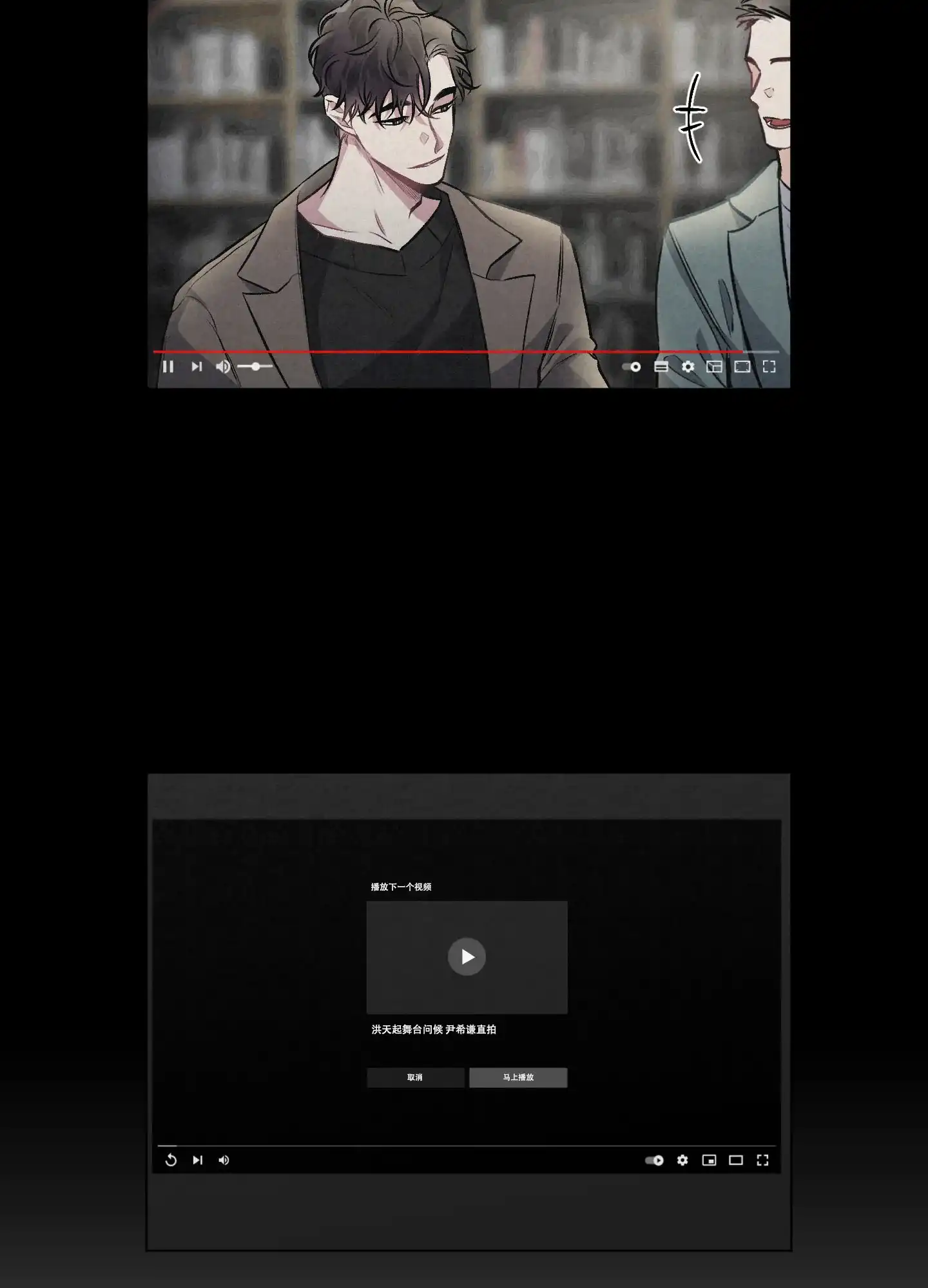 《单恋》第88话 第12页