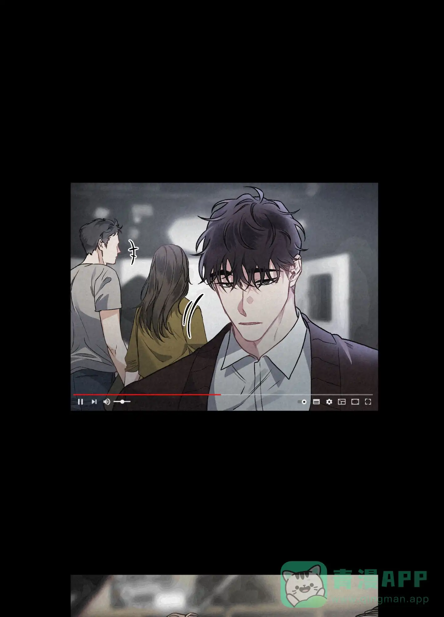 《单恋》第88话 第11页