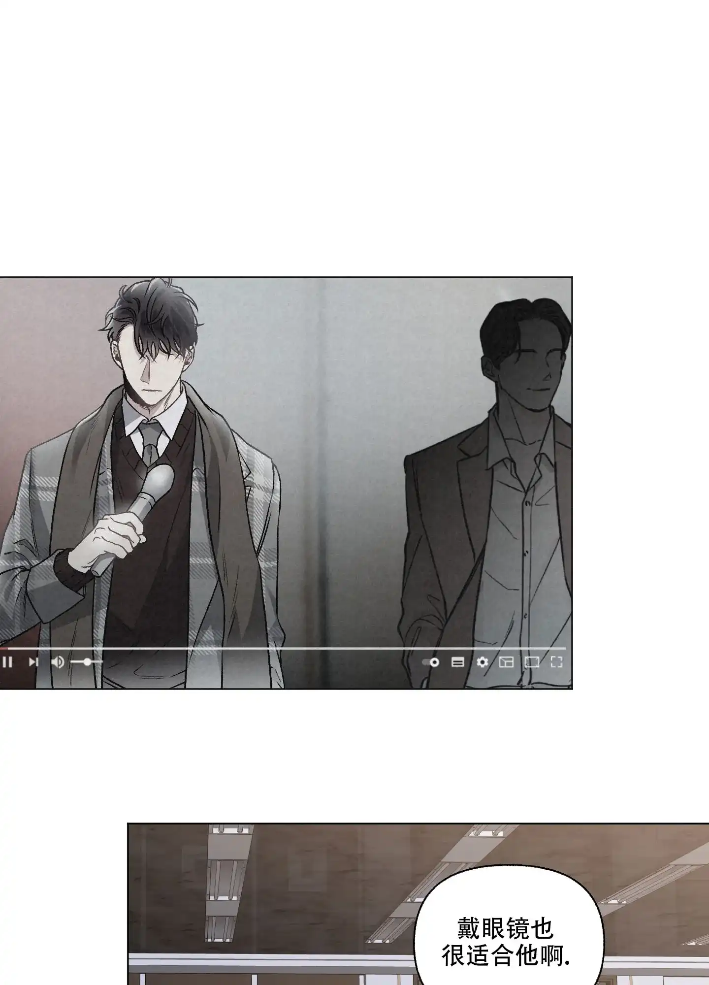 《单恋》第88话 第14页