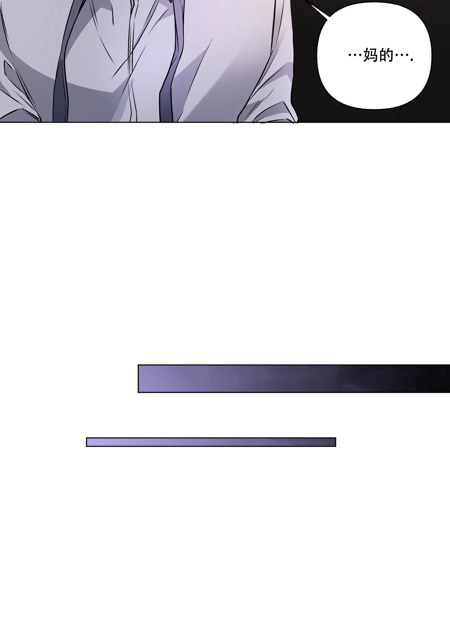 《单恋》第88话 第30页