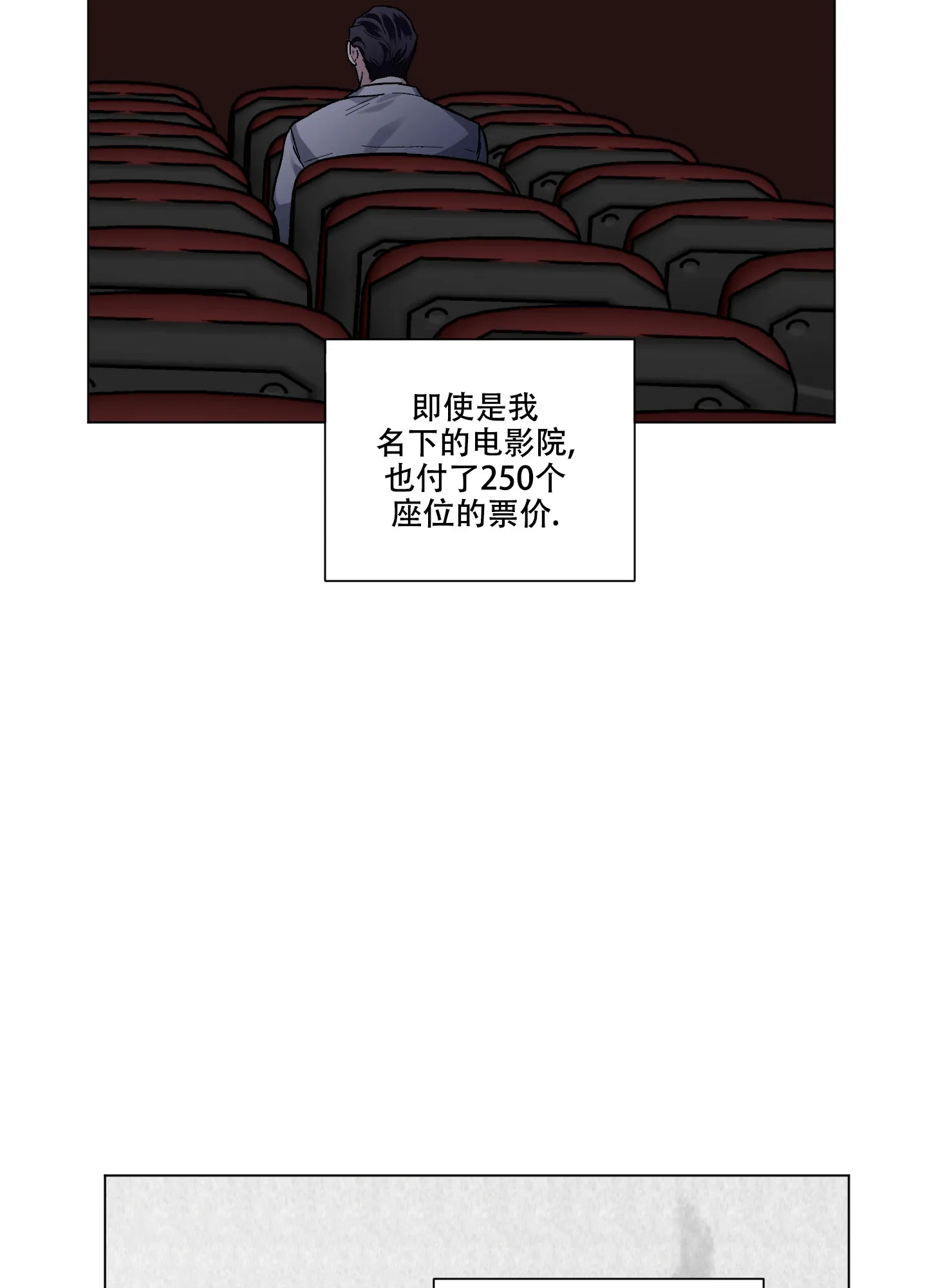 《单恋》第89话 第20页