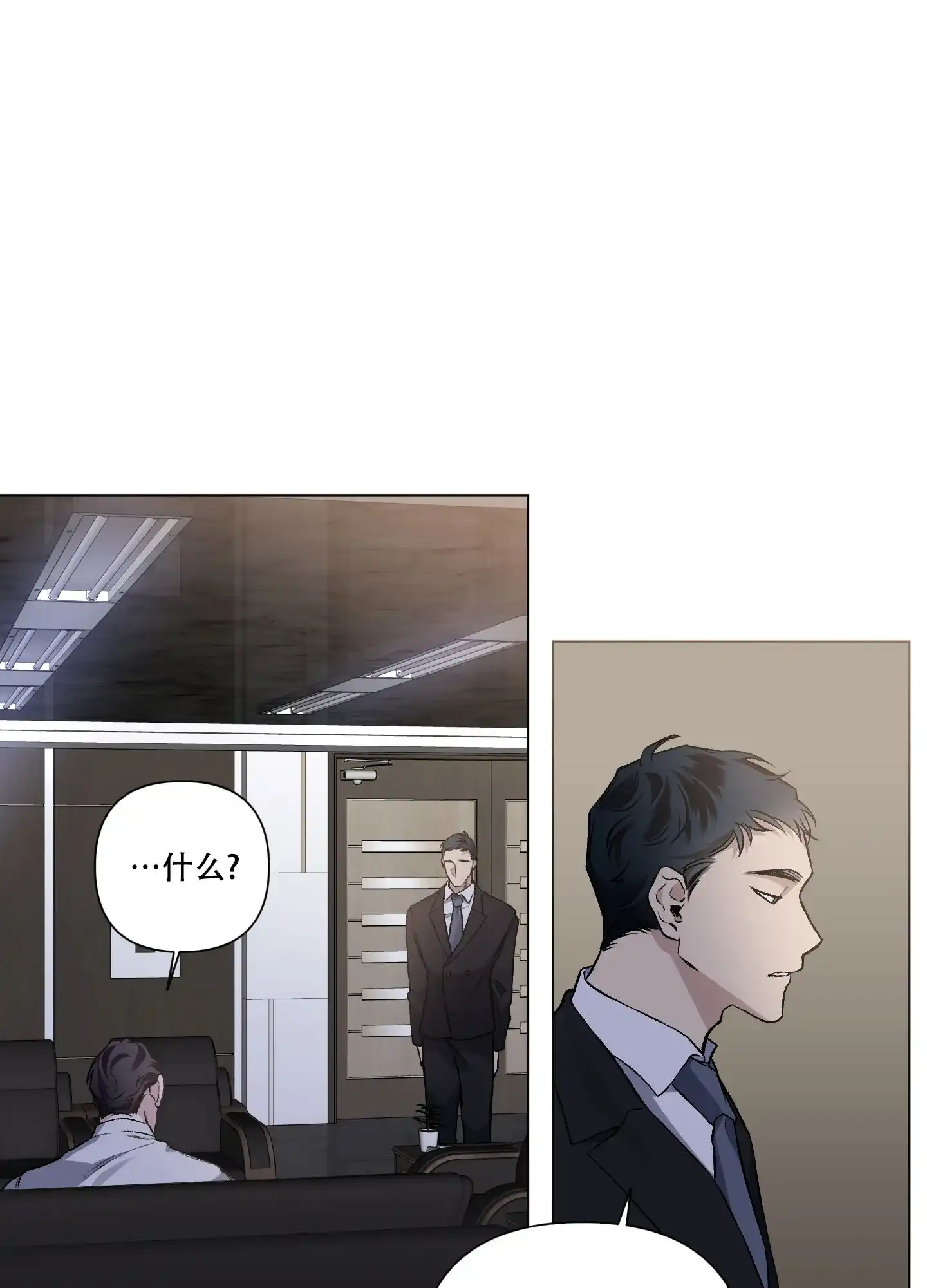 《单恋》第89话 第5页
