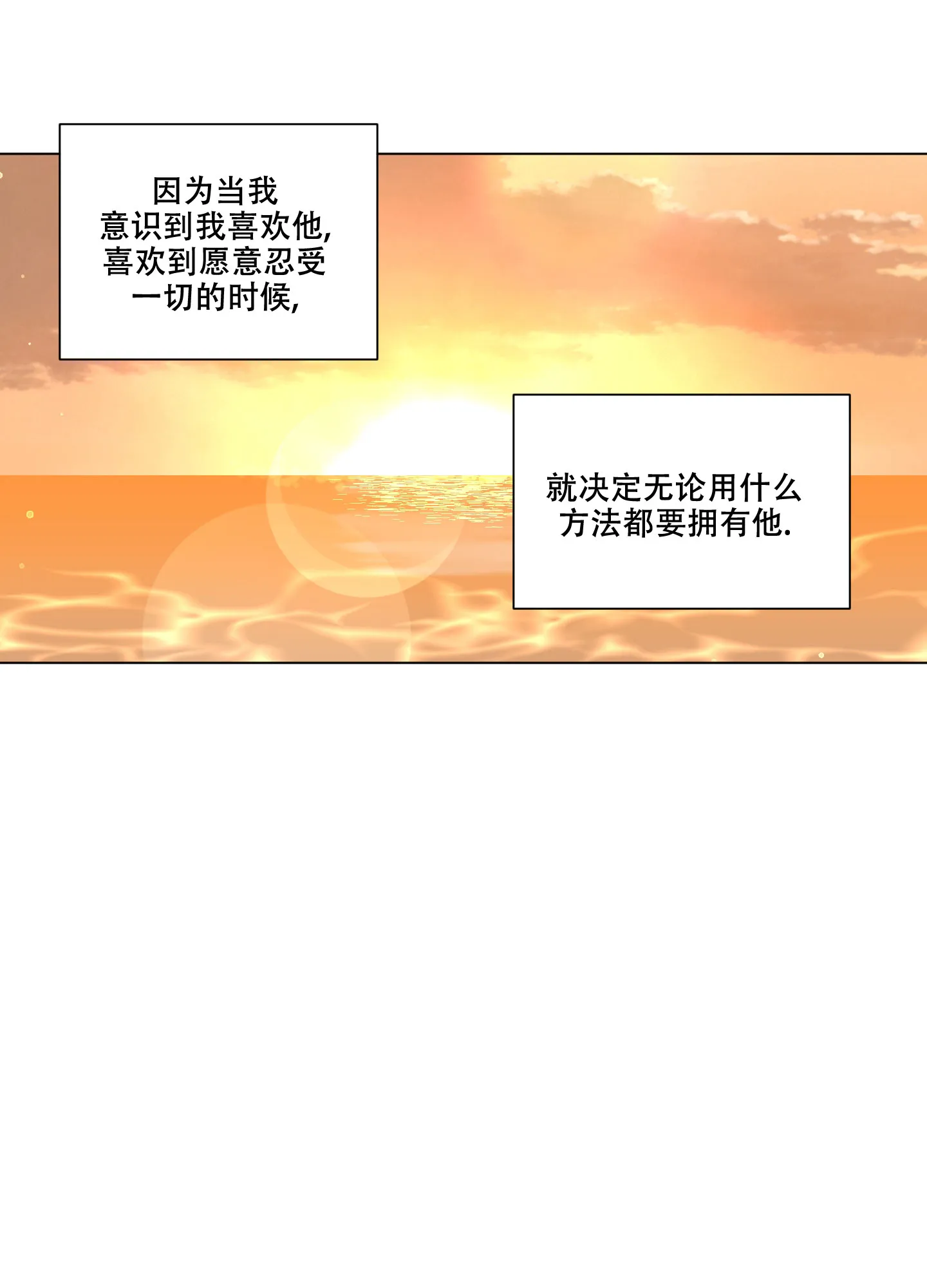 《单恋》第89话 第9页
