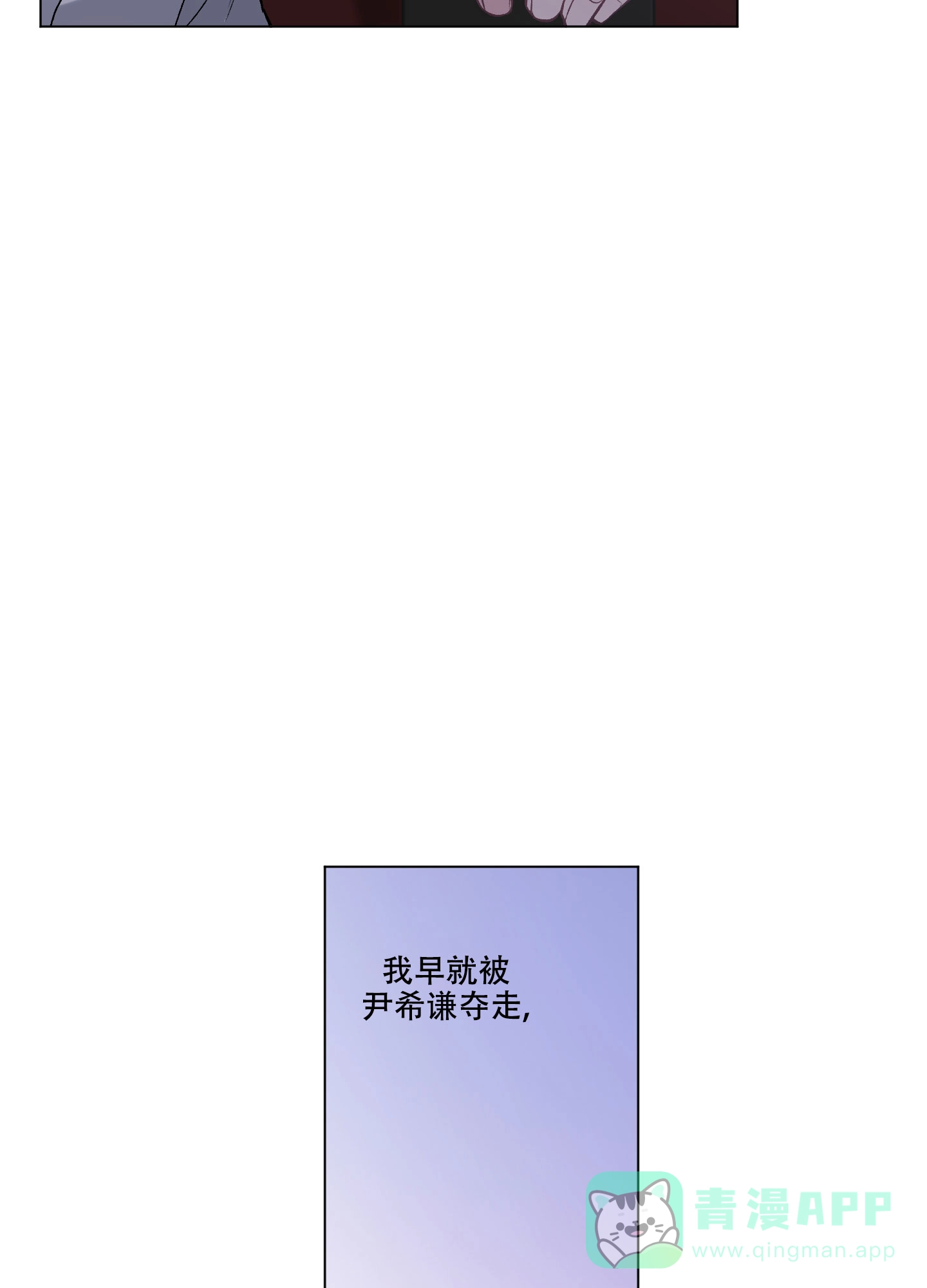 《单恋》第89话 第26页