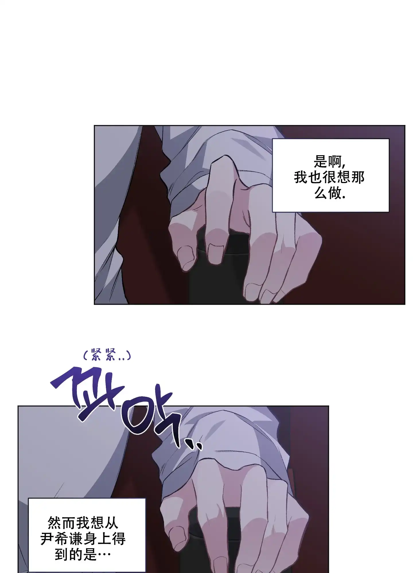 《单恋》第89话 第25页