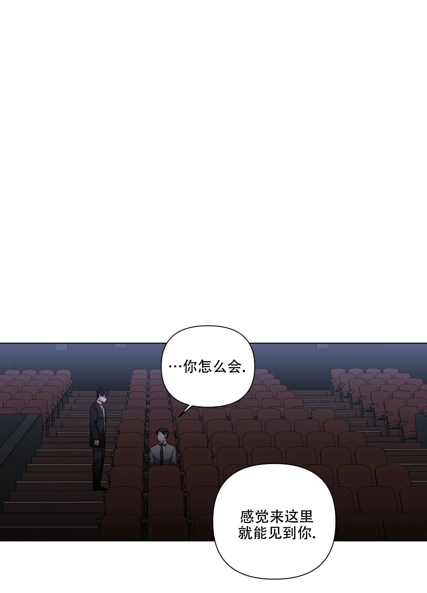 《单恋》第89话 第32页