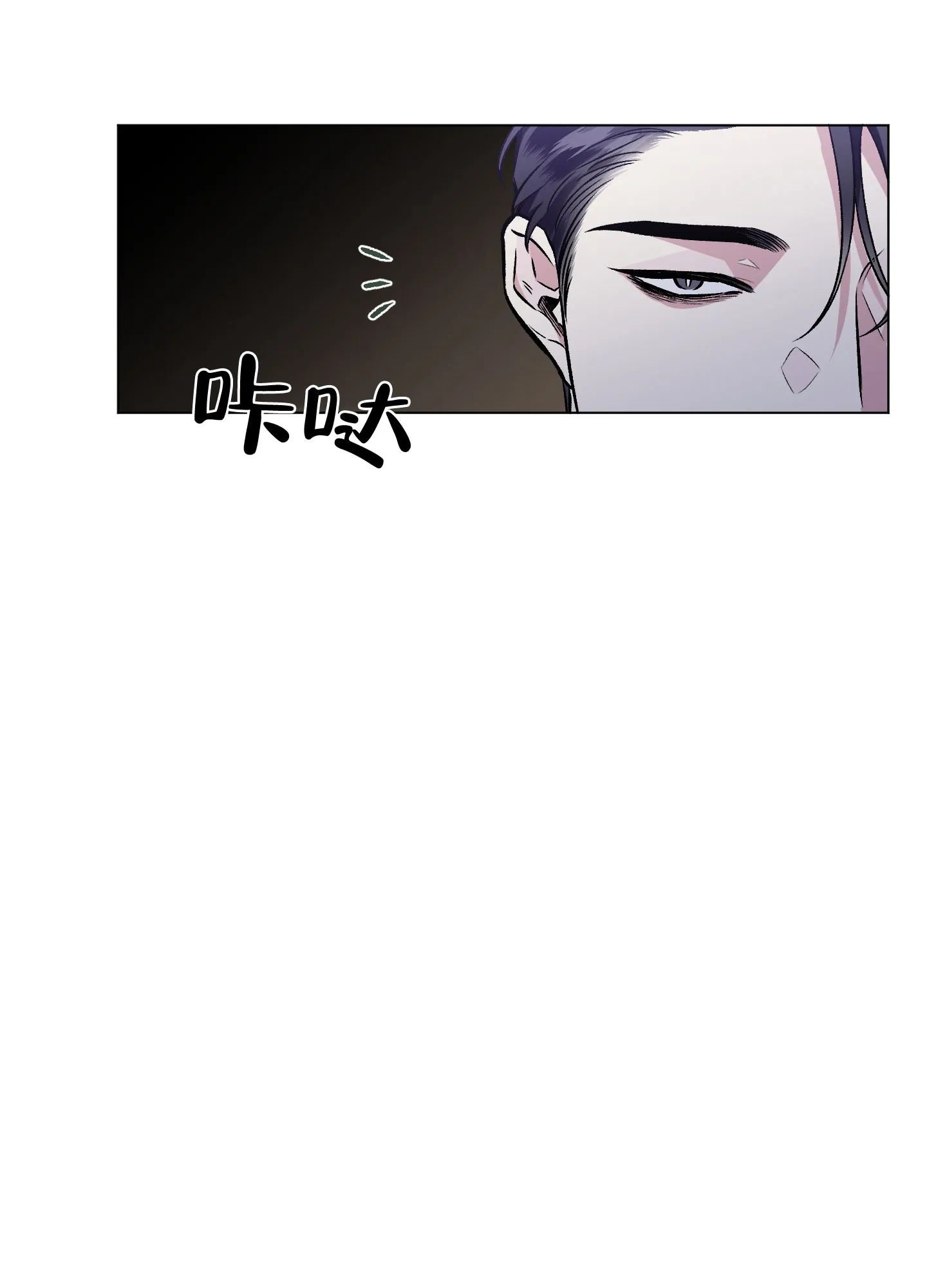 《单恋》第89话 第2页