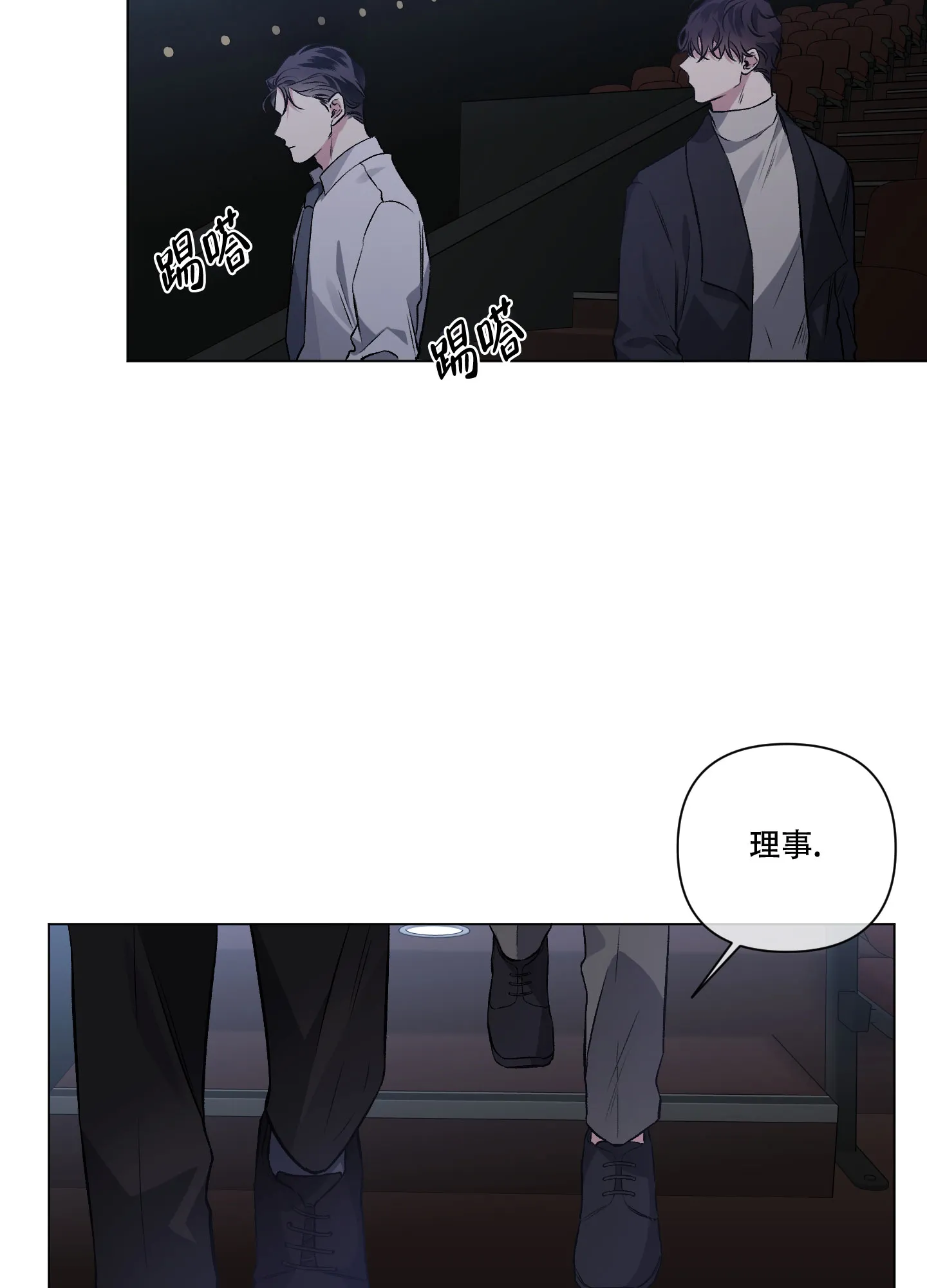 《单恋》第89话 第34页