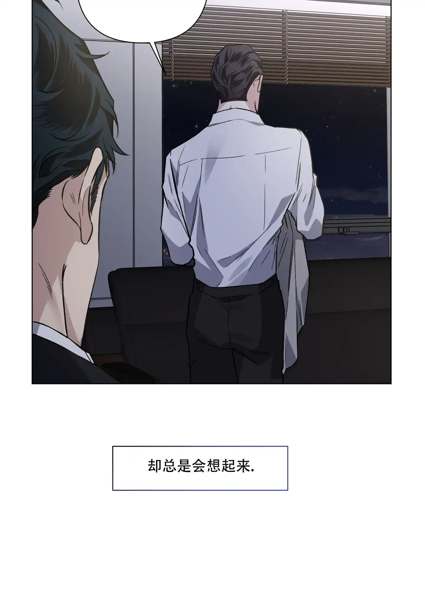 《单恋》第89话 第14页