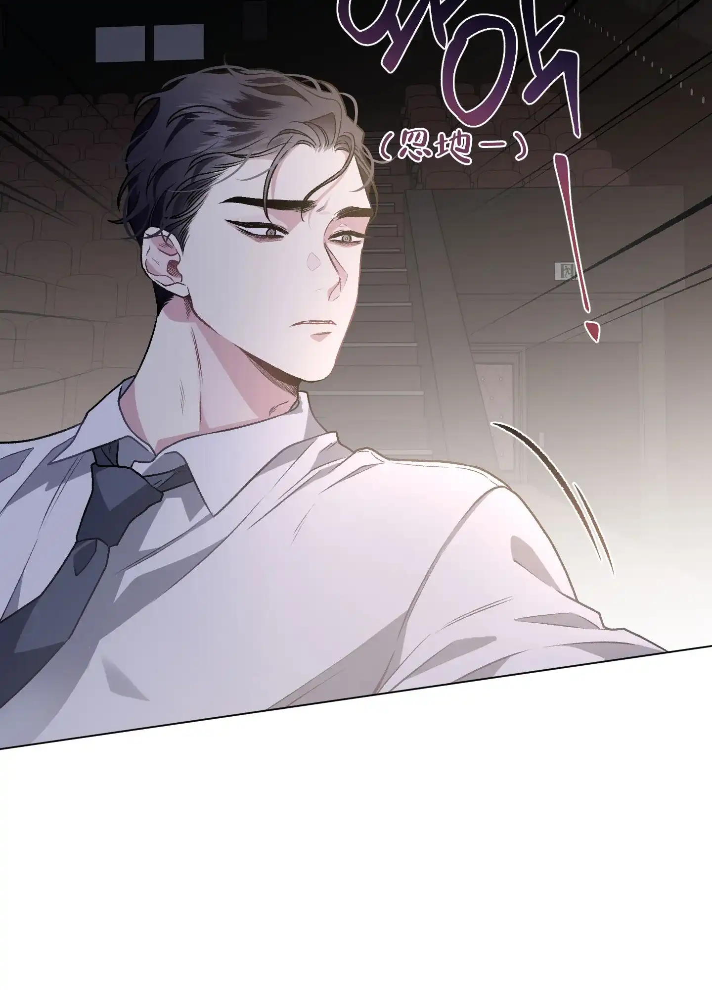 《单恋》第89话 第38页