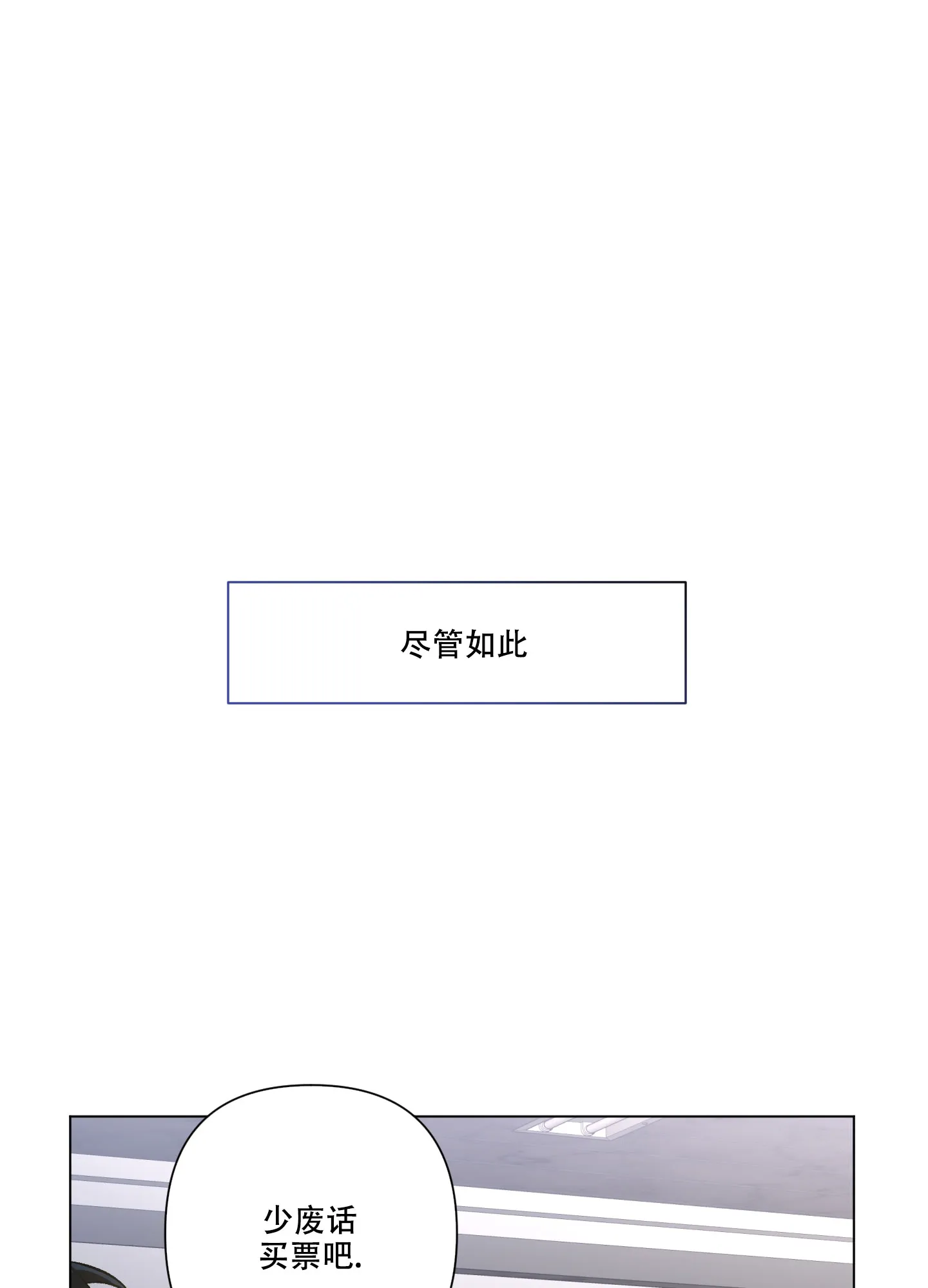 《单恋》第89话 第13页