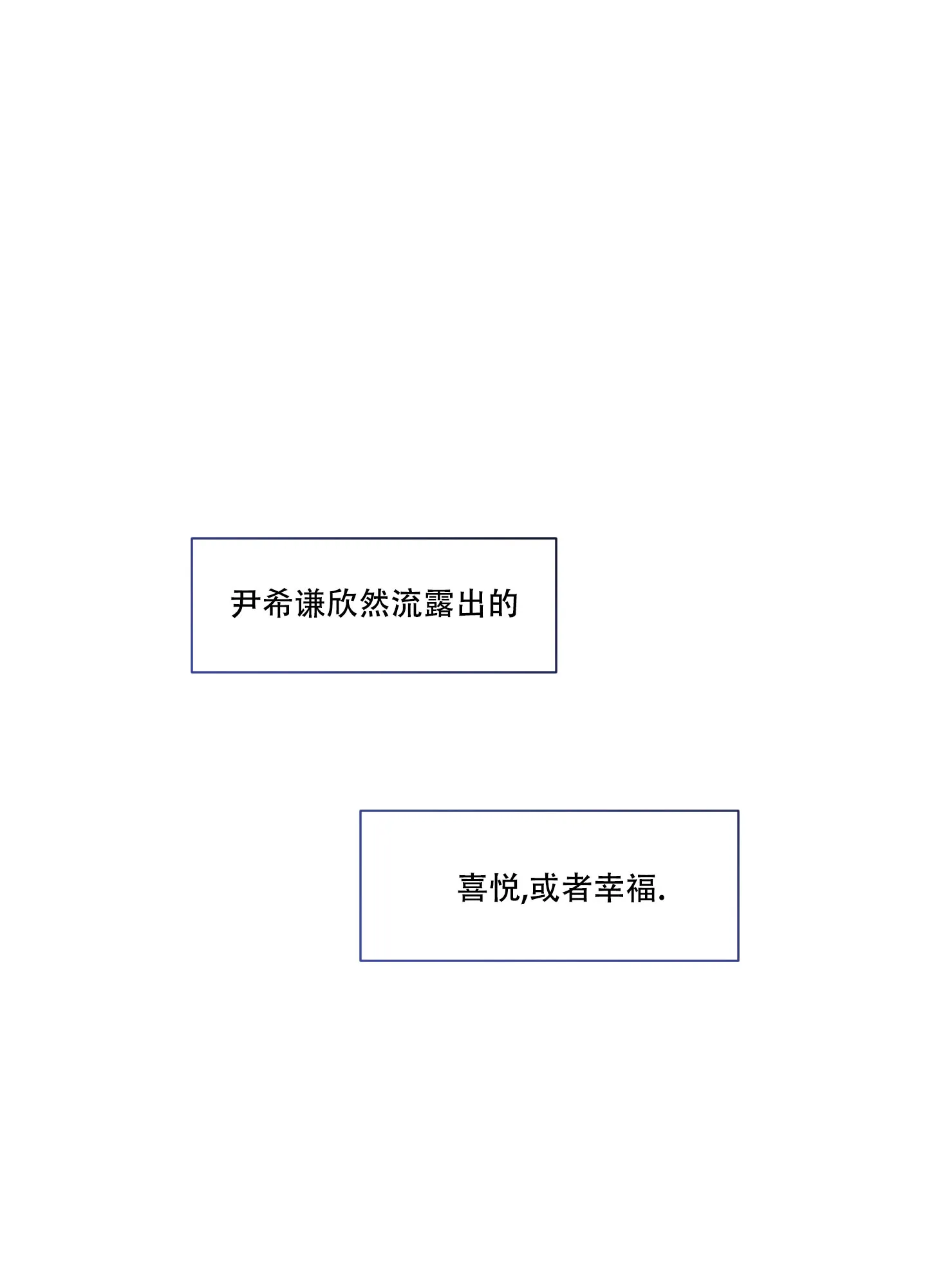《单恋》第89话 第15页
