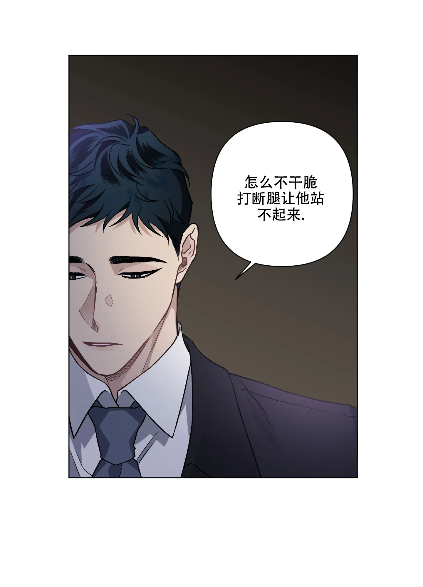 《单恋》第89话 第4页