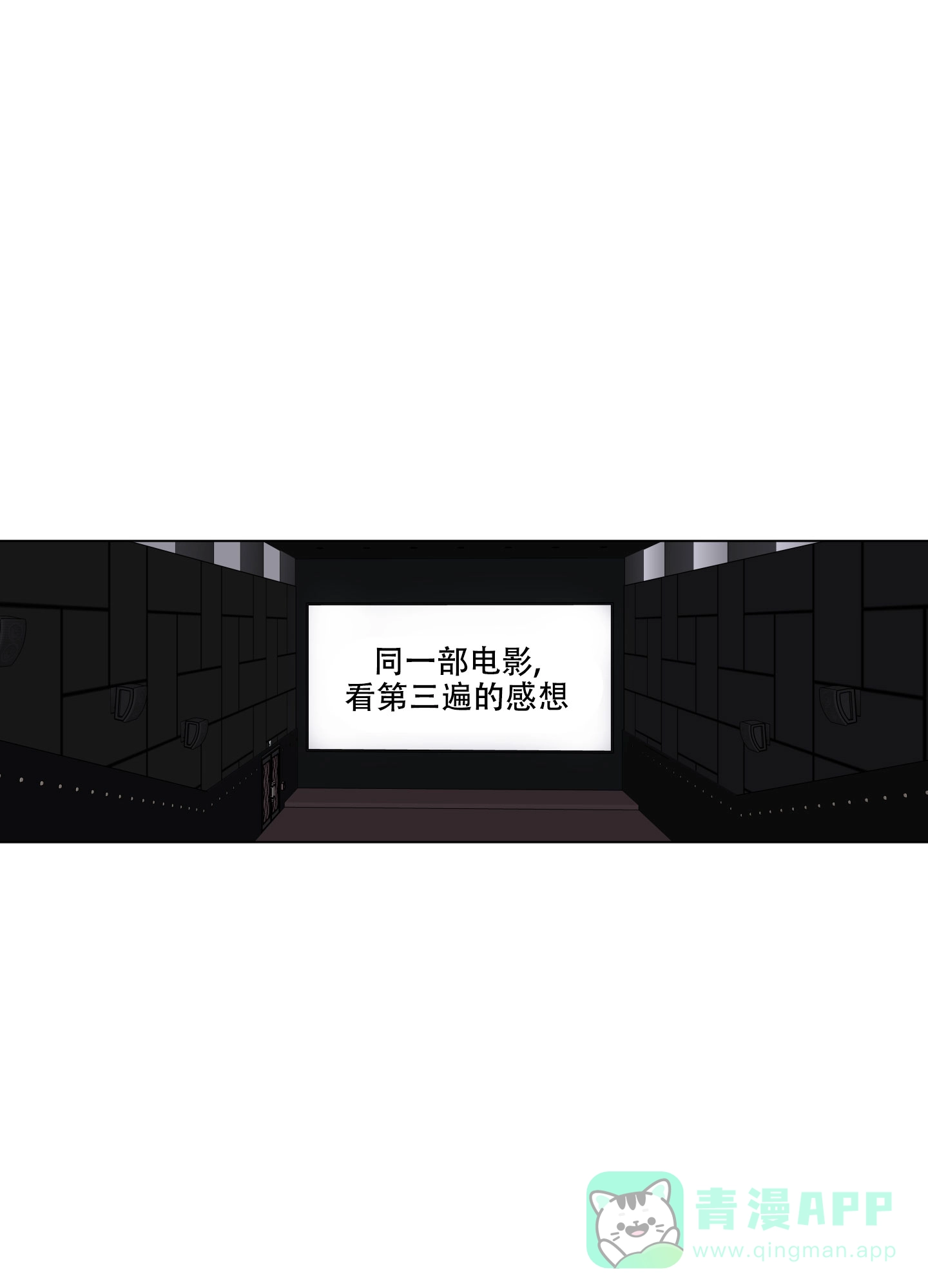 《单恋》第89话 第16页