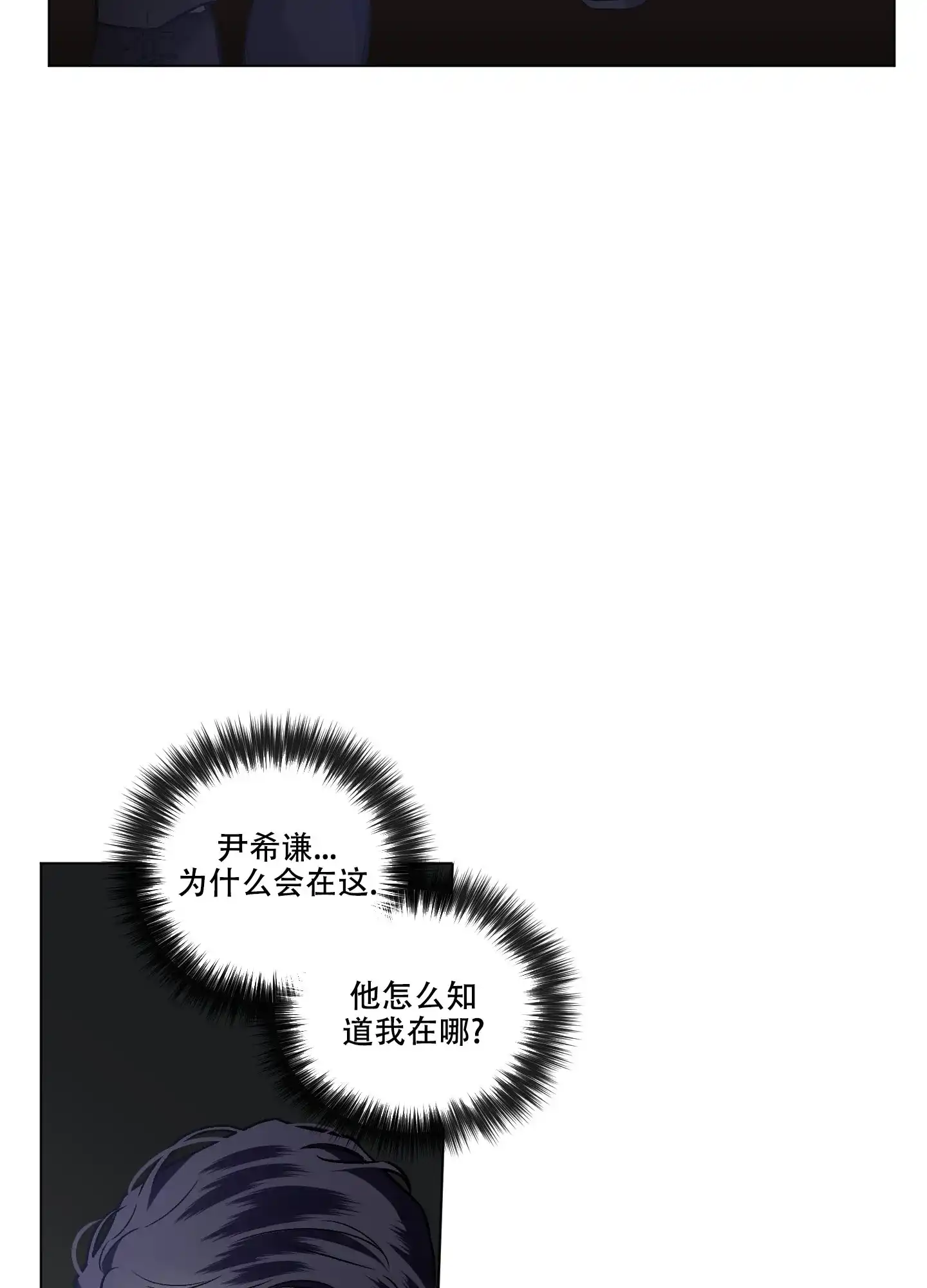《单恋》第89话 第35页