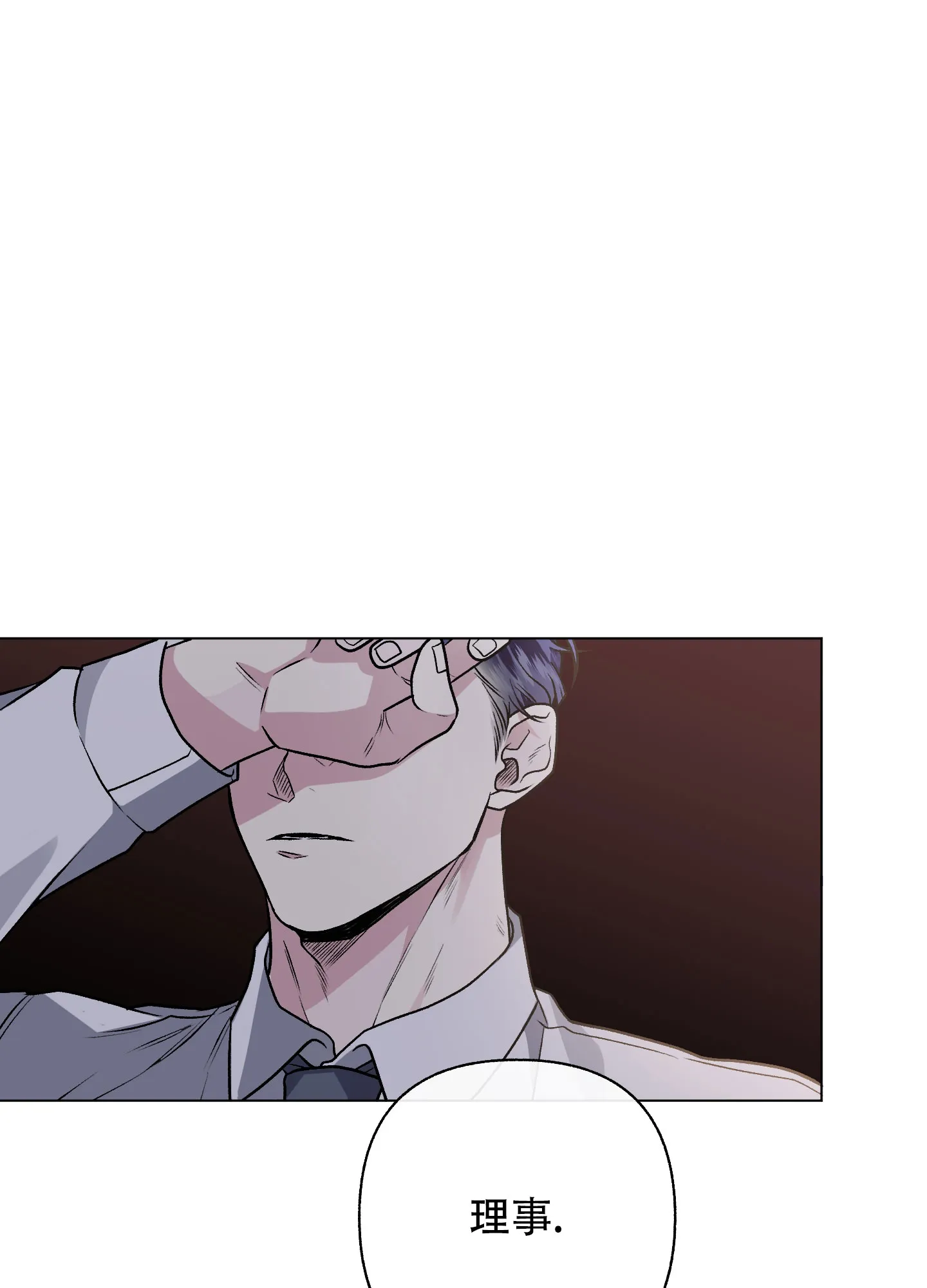 《单恋》第89话 第28页