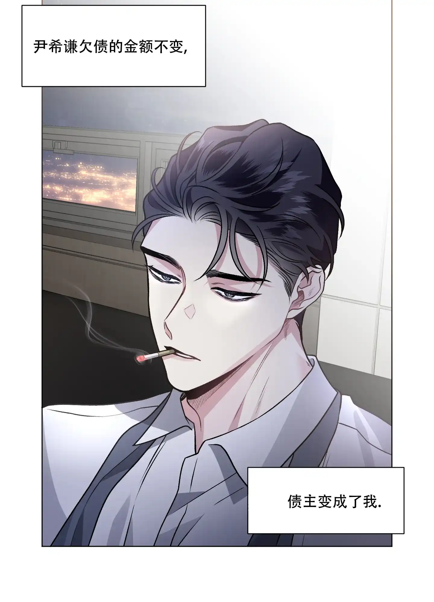《单恋》第89话 第7页