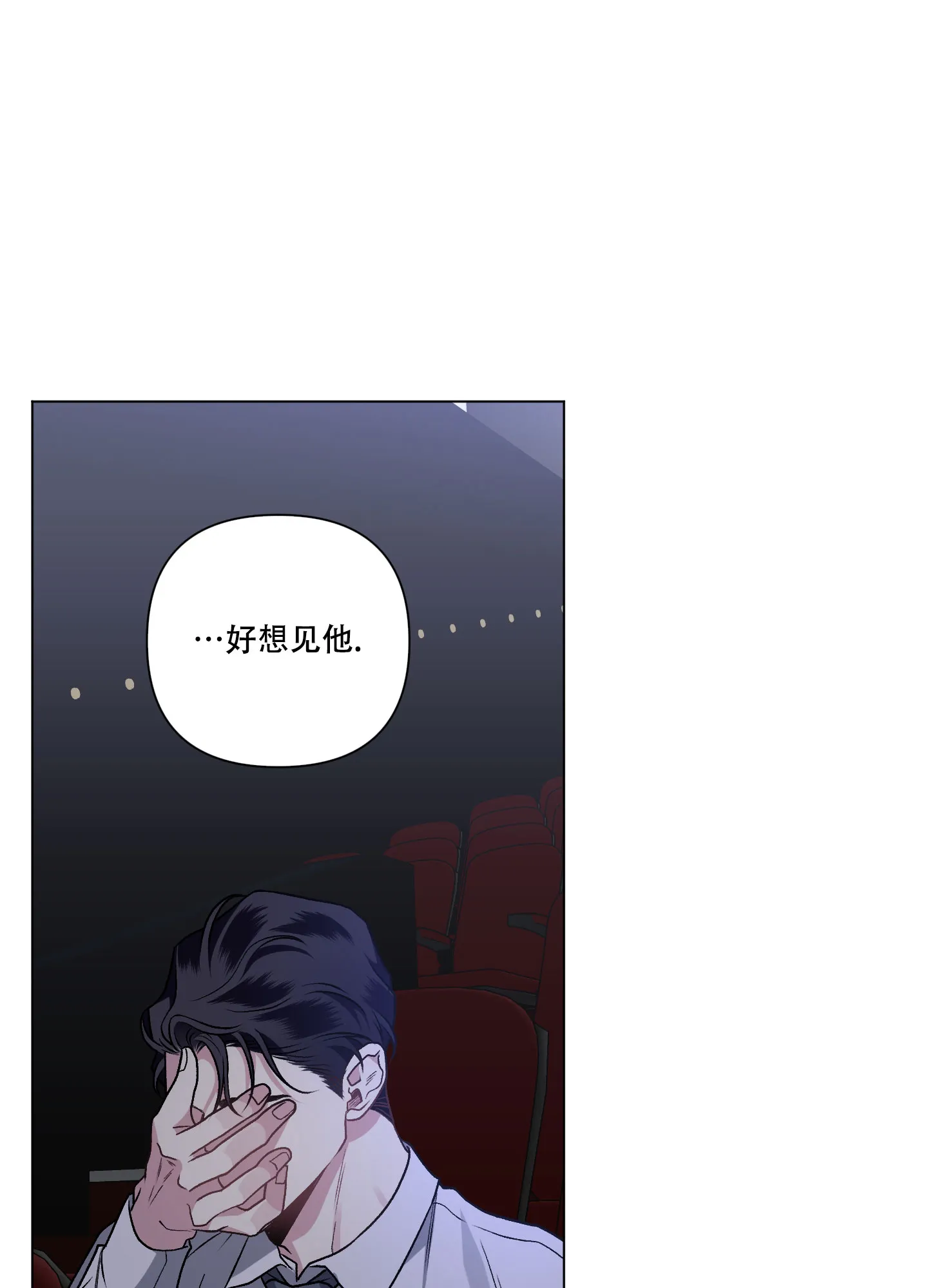 《单恋》第89话 第22页