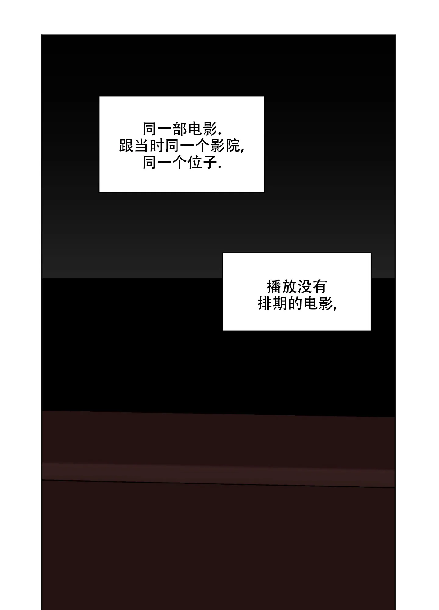 《单恋》第89话 第19页