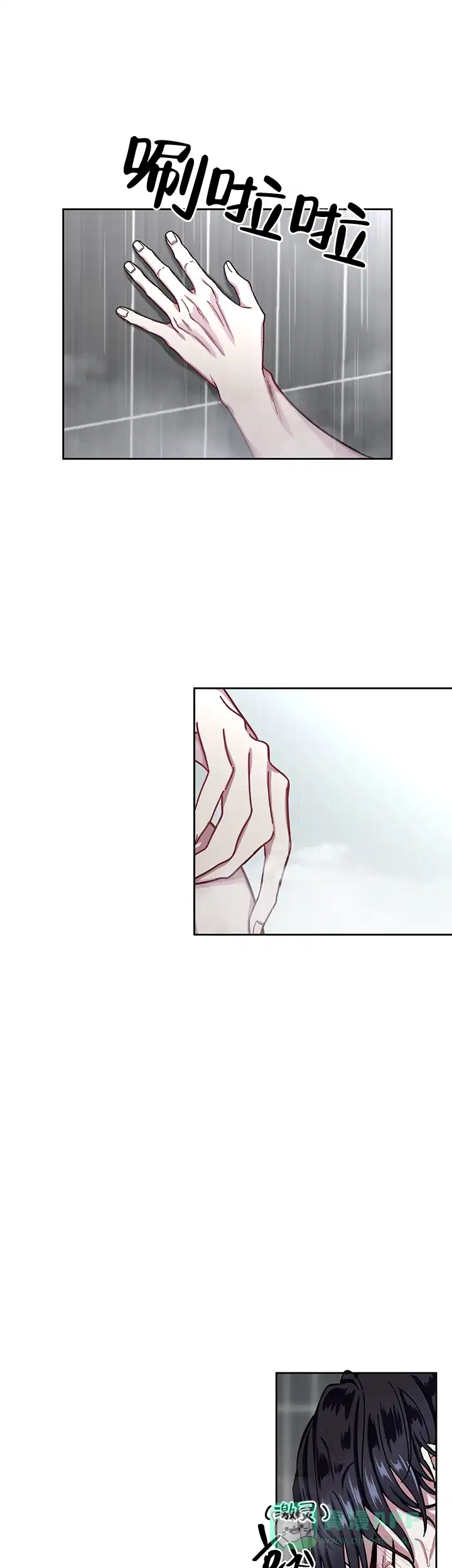 《单恋》第9话 第1页
