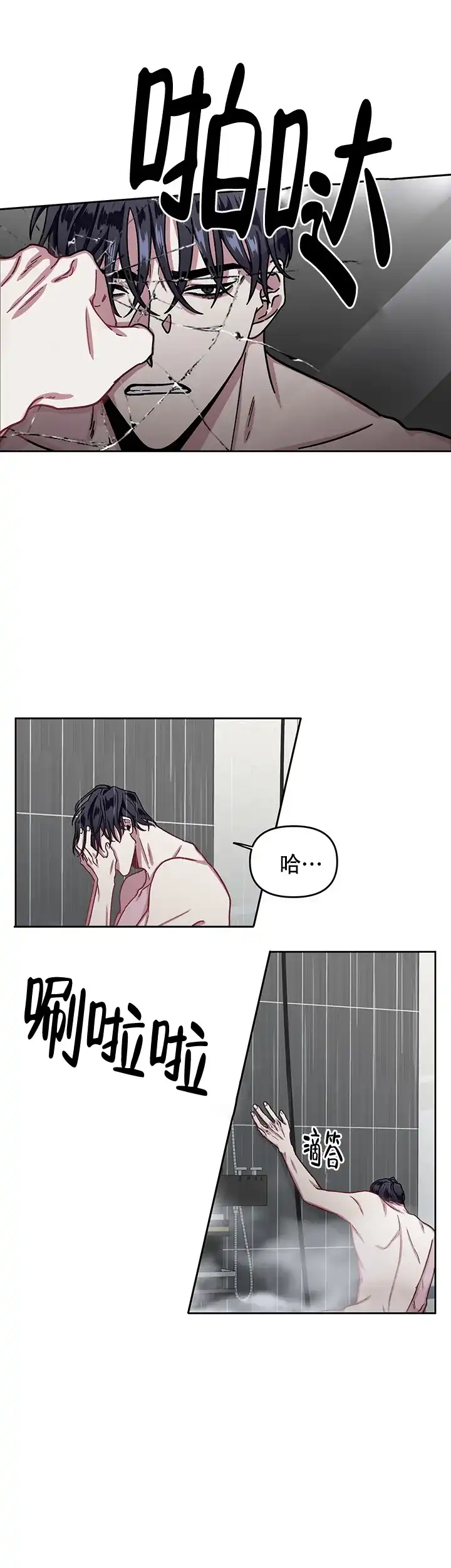 《单恋》第9话 第20页