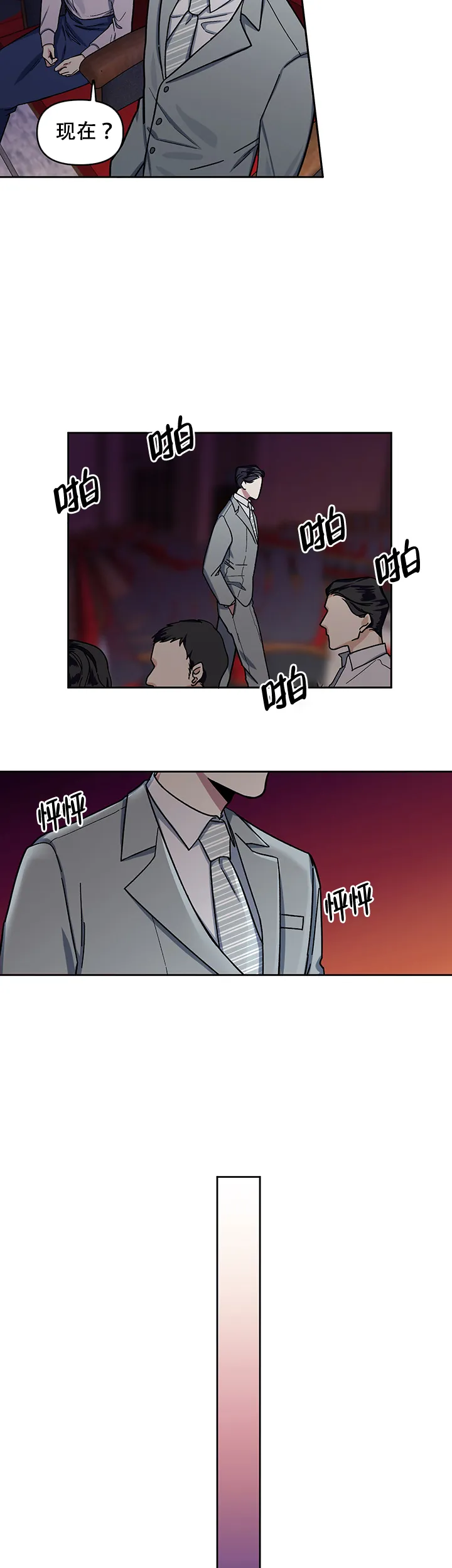 《单恋》第9话 第30页