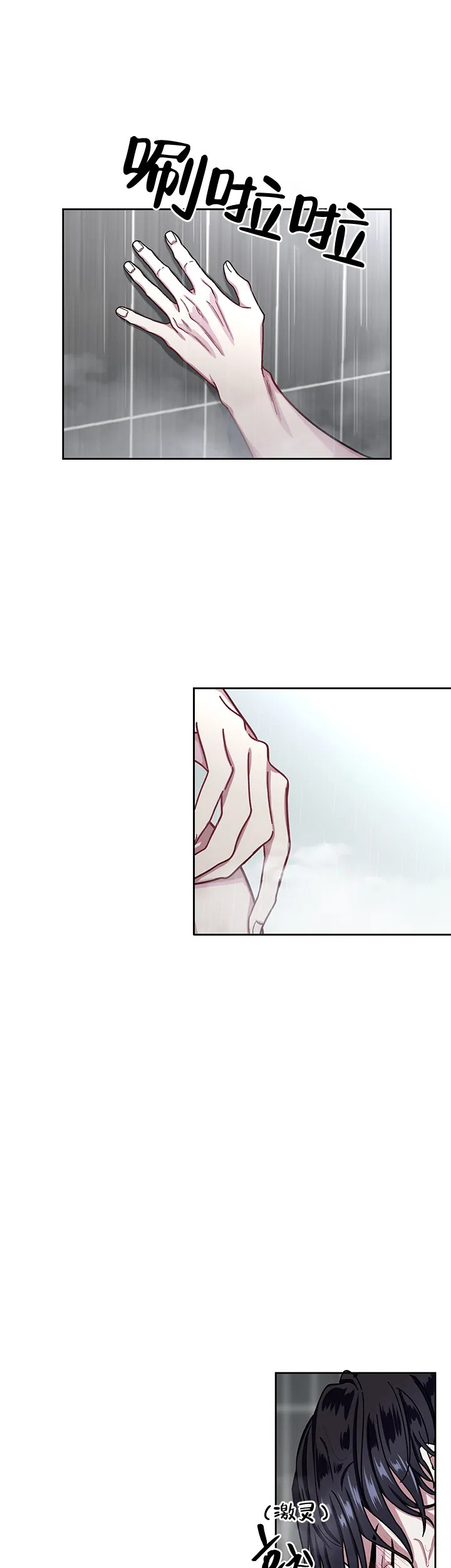 《单恋》第9话 第17页
